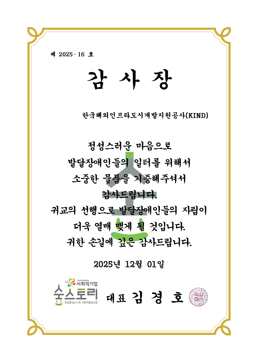 도서 자원순환형 상생 나눔 캠페인 추진