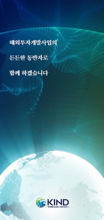 홍보 리플렛 (국문)