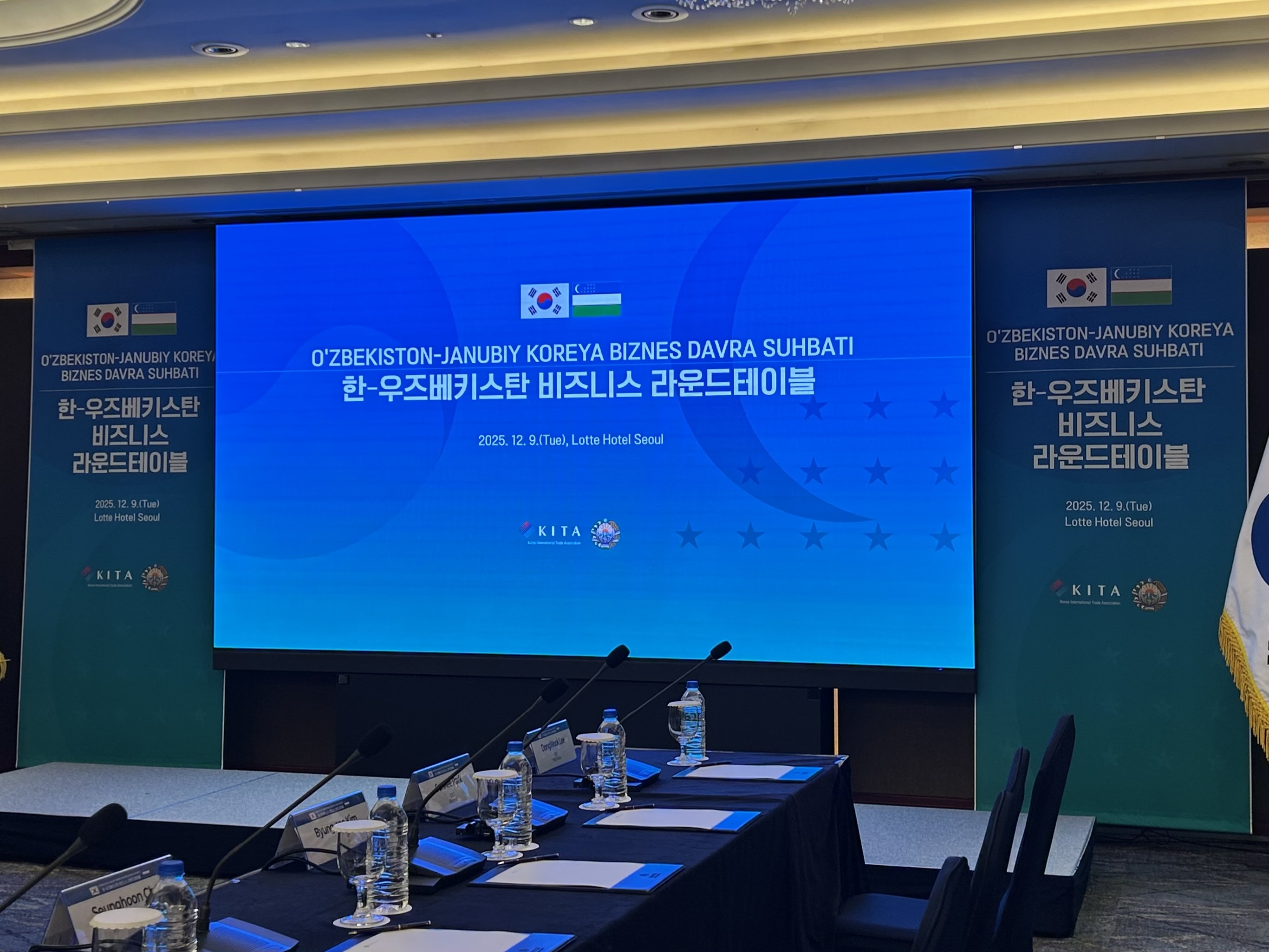 한-우즈벡 비즈니스 라운드테이블 1.jpg