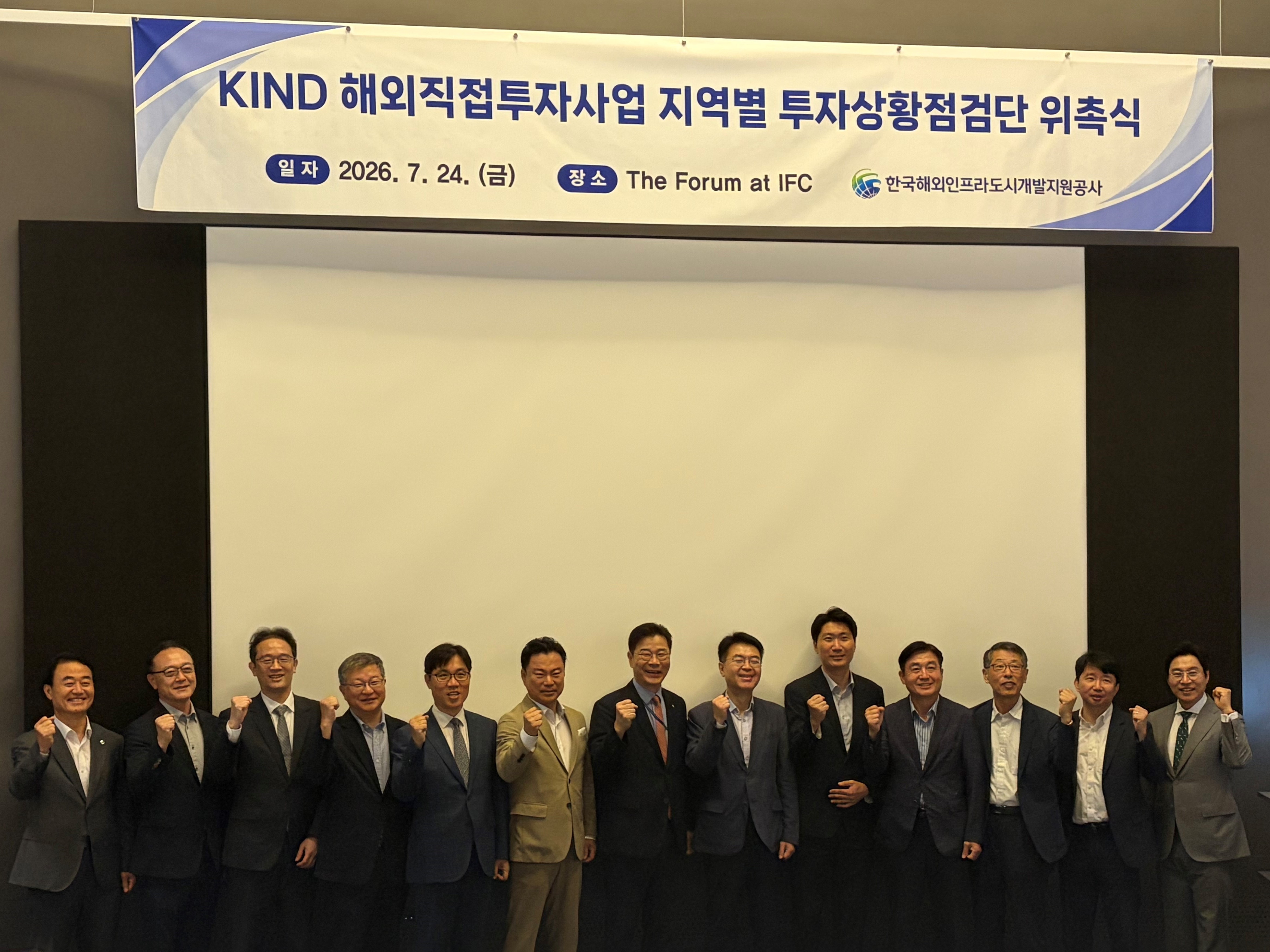 Commissioning Ceremony for KIND Investment Risk Monitoring Advisory Group