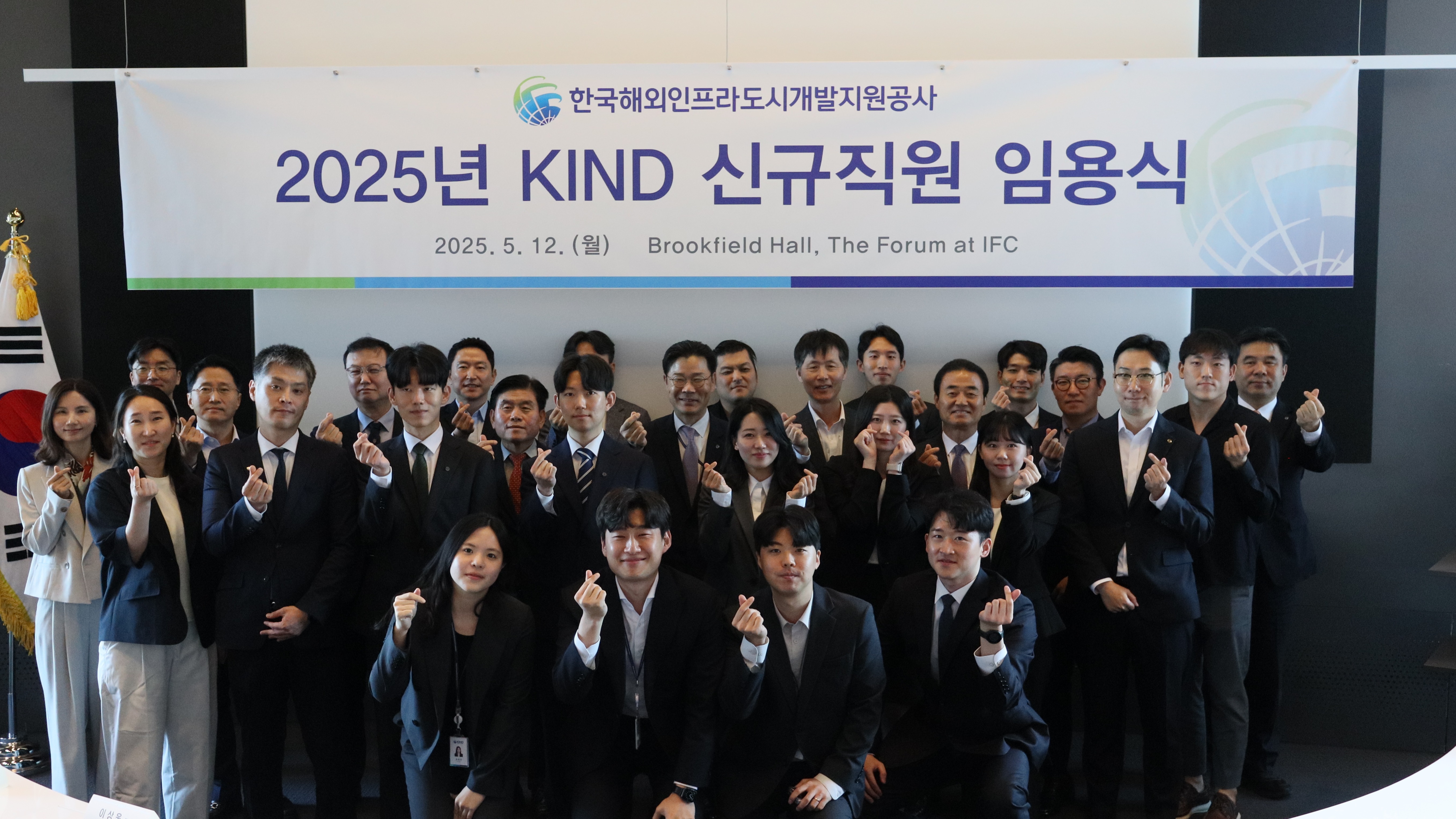 2025년 KIND 신규직원 임용식_전체.JPG