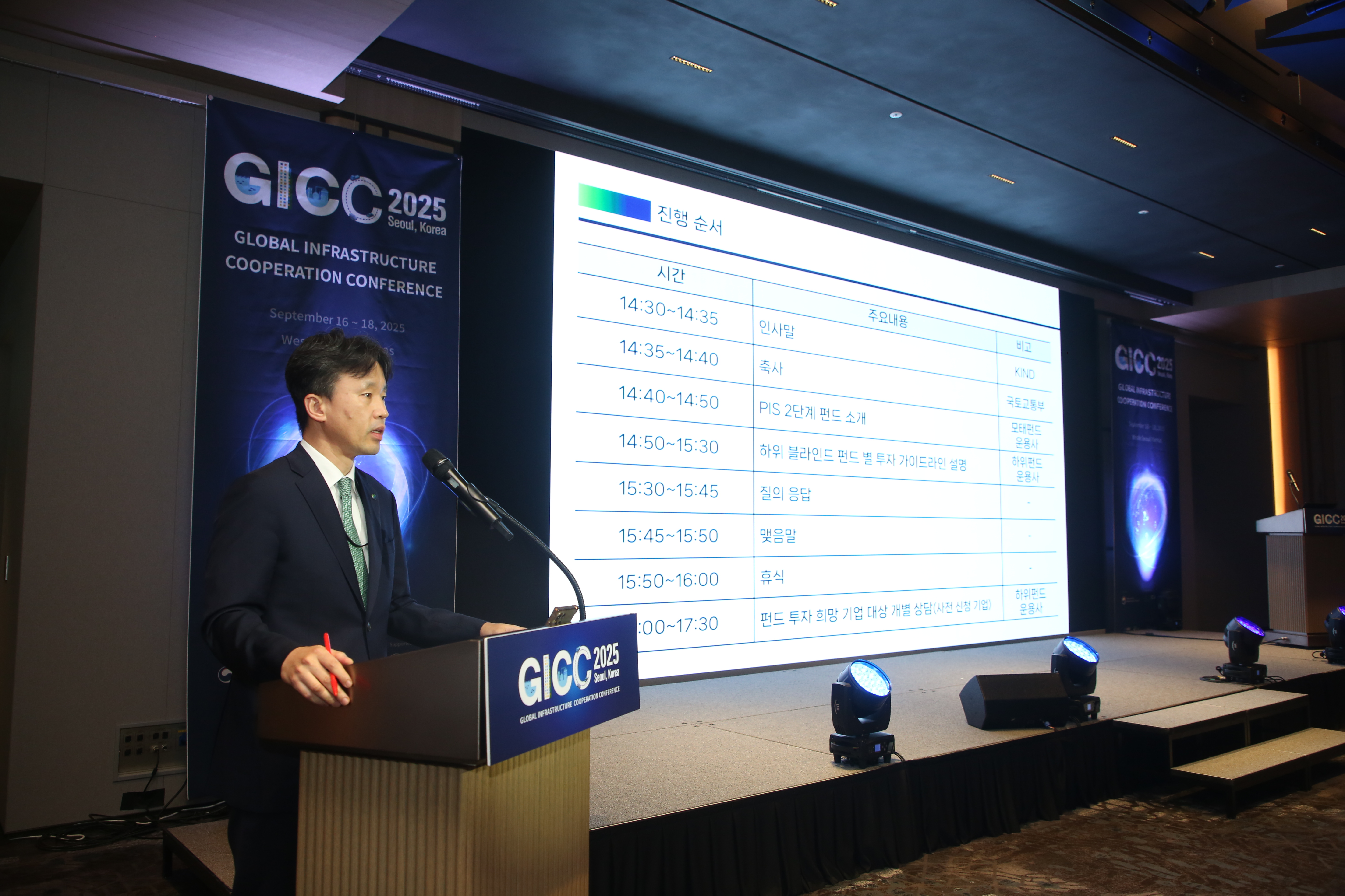 (붙임10) PIS 2 Fund Corporate Presentation.JPG