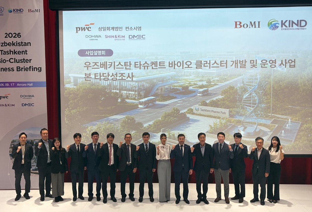 2026 우즈베키스탄 타슈켄트 바이오 클러스터 사업설명회