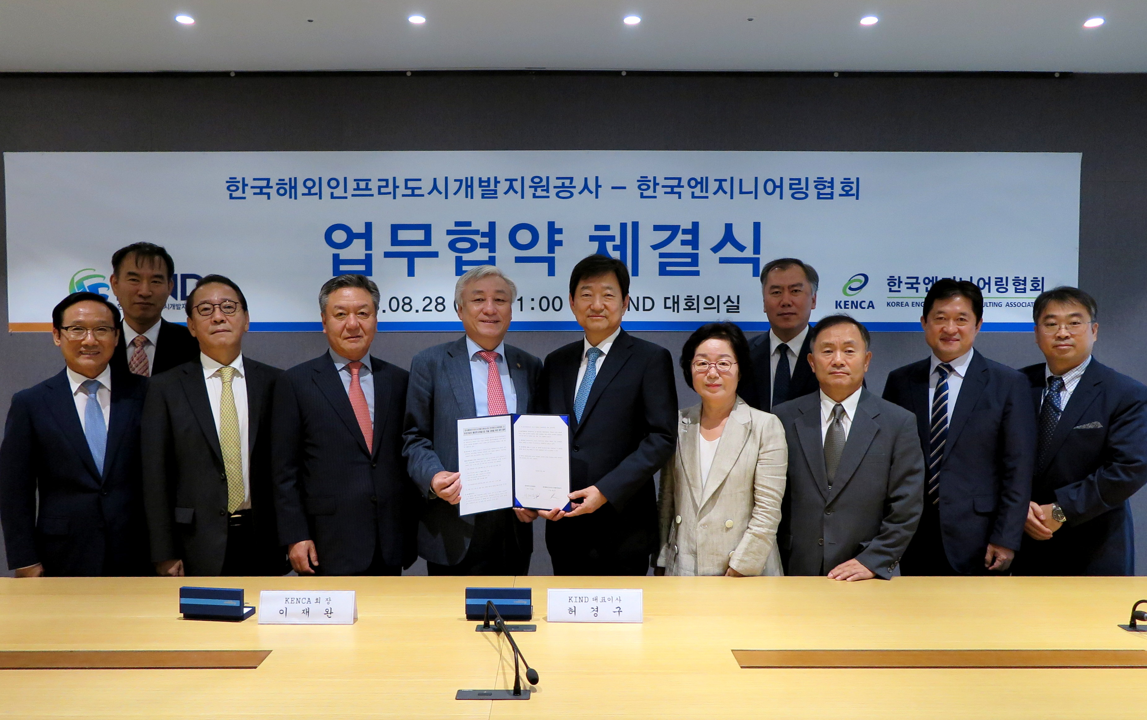 KIND-한국엔지니어링협회 양해각서 (MOU) 체결