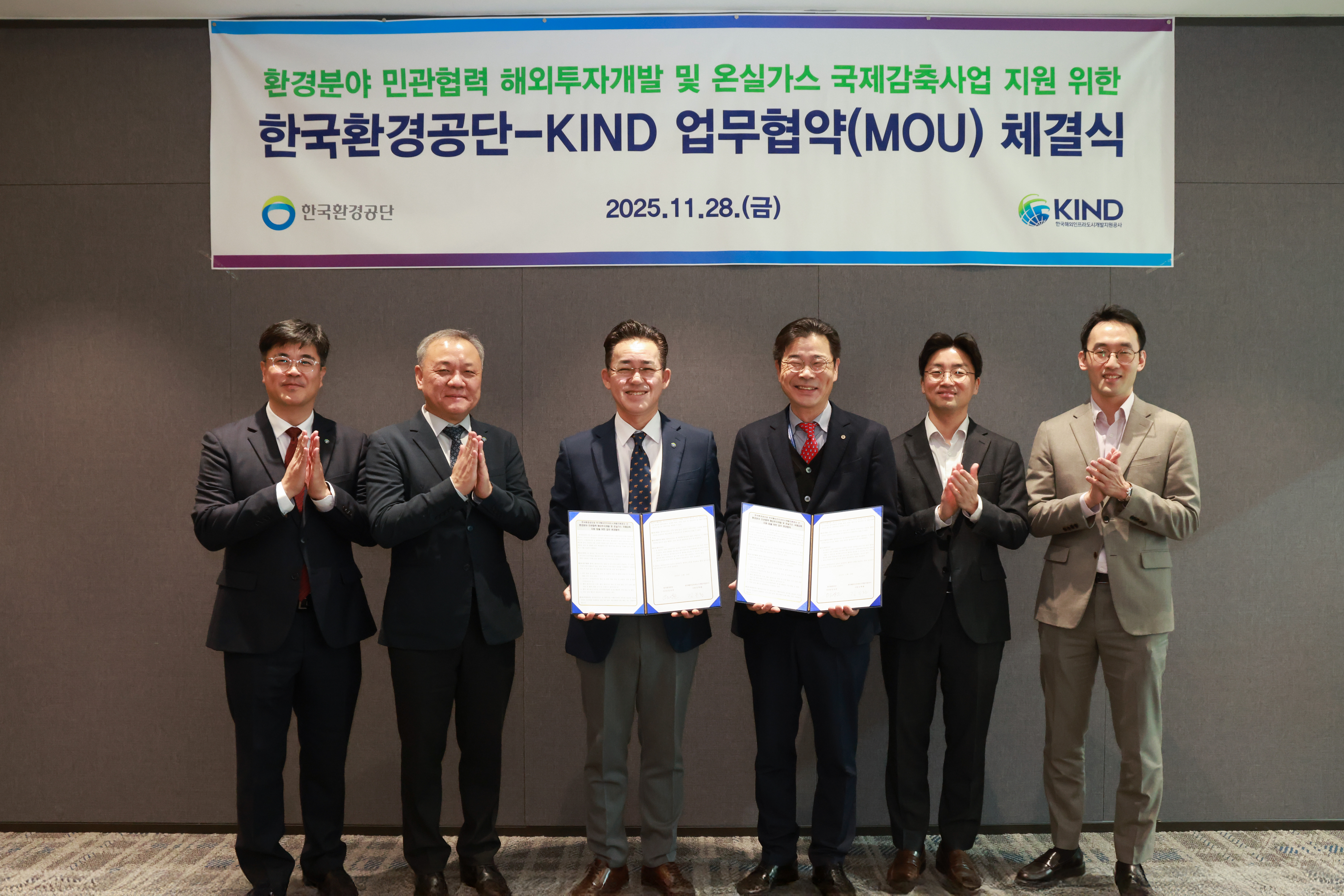 KIND-한국환경공단 2.jpg