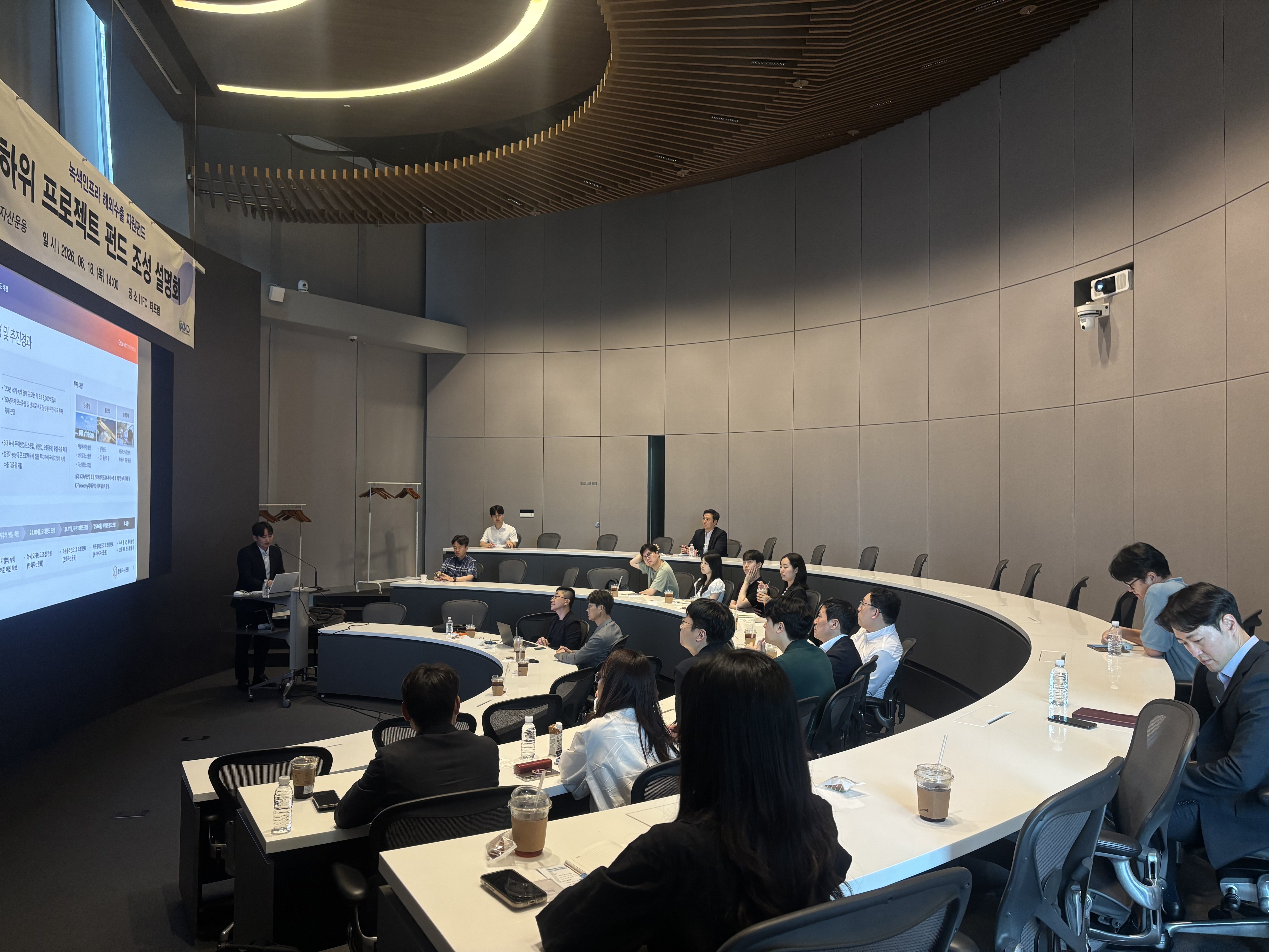 KIND Hosts Green Fund Investment Briefing Session