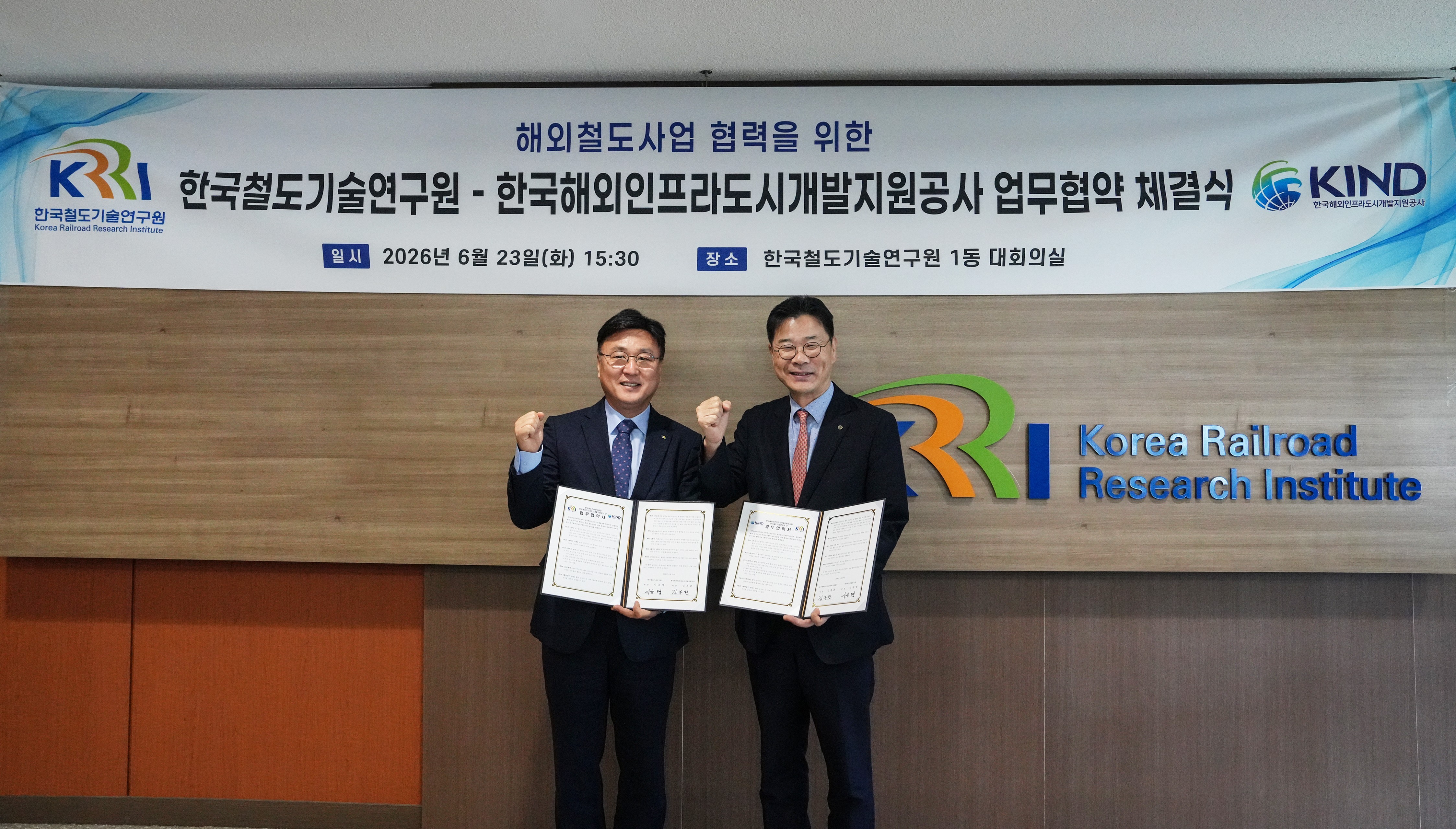 KIND and Korea Railroad Research Institute Sign MOU to Strengthen Cooperation in Overseas Railway Projects