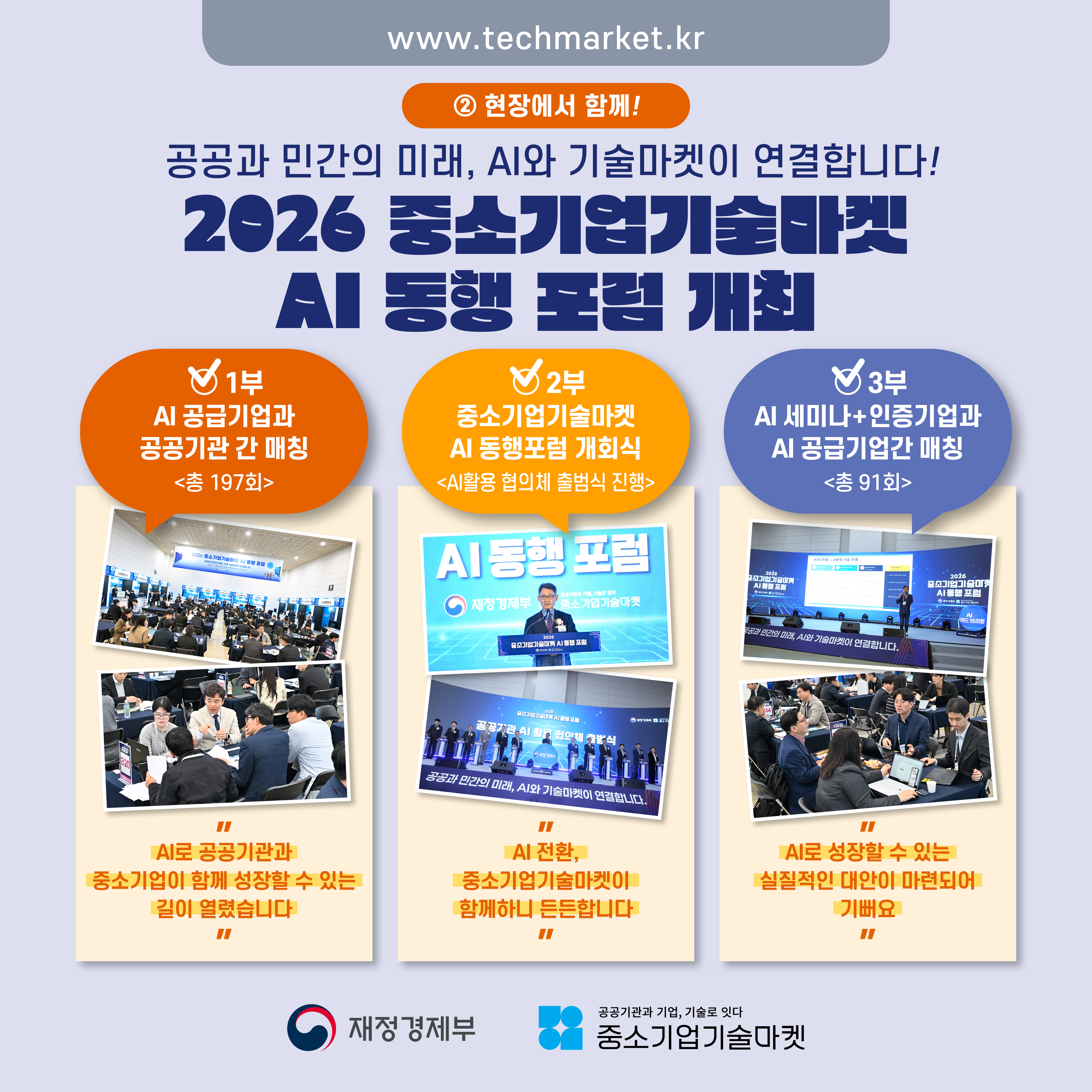 0430 중소기업기술마켓 카드뉴스_4월호 최종수정6.jpg