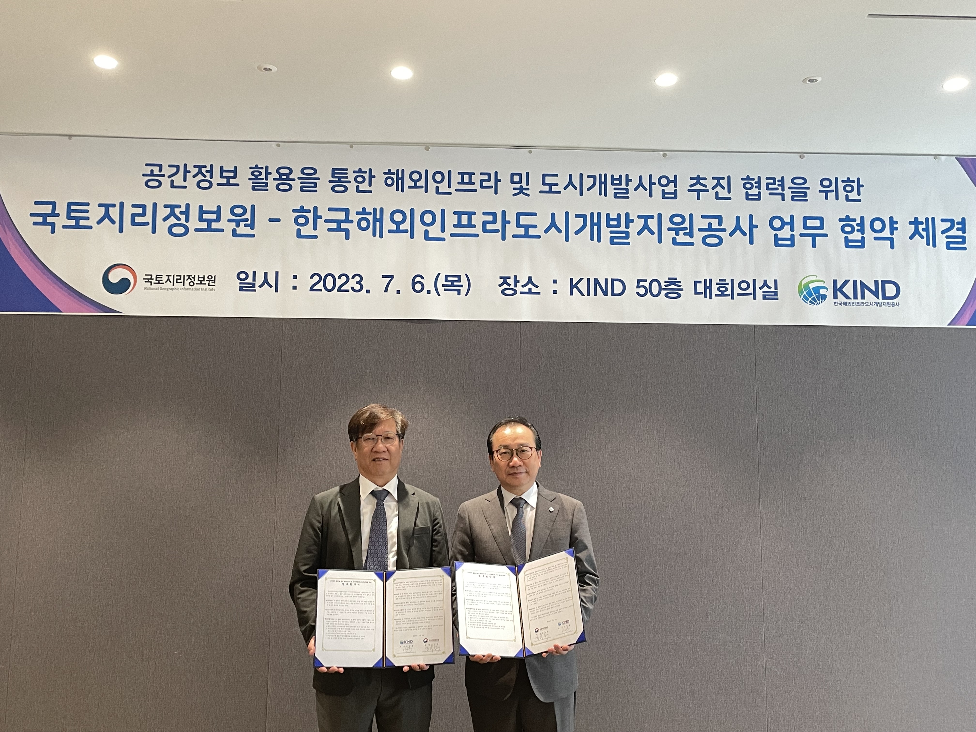 KIND signed an MOU with NGII