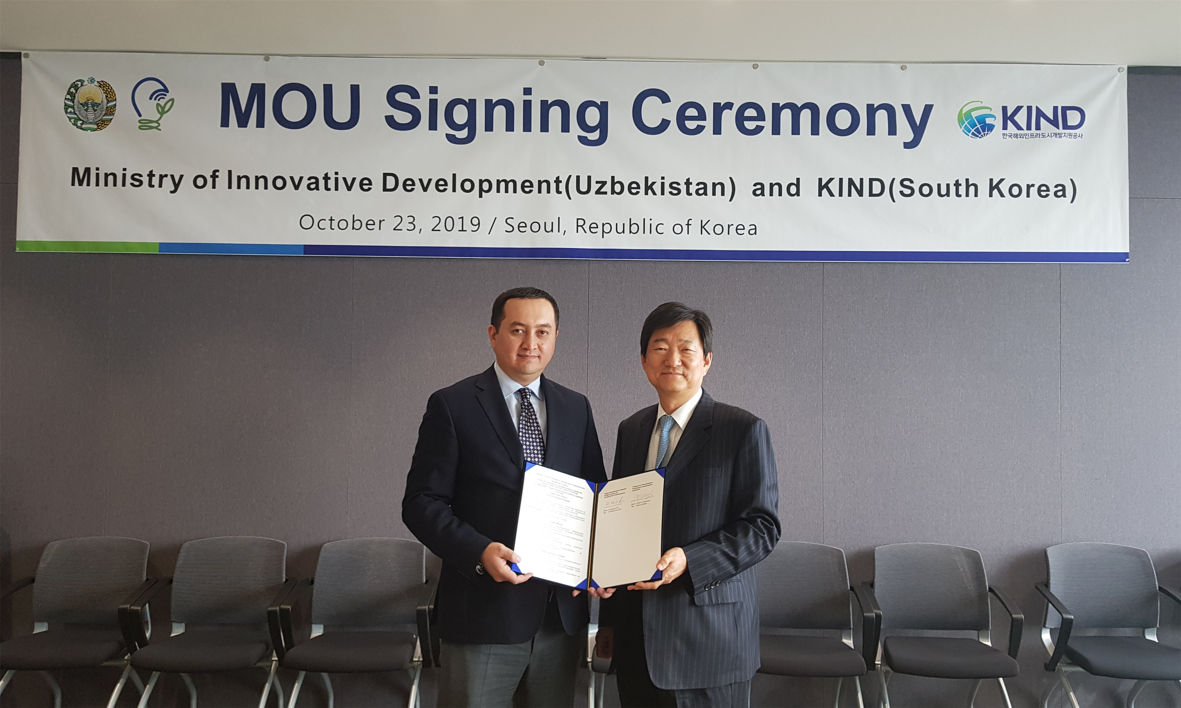 KIND, 우즈벡 혁신개발부와 MOU 체결