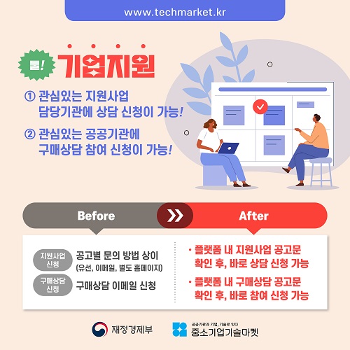0521 중소기업기술마켓 카드뉴스_5월호 최종 5.jpg