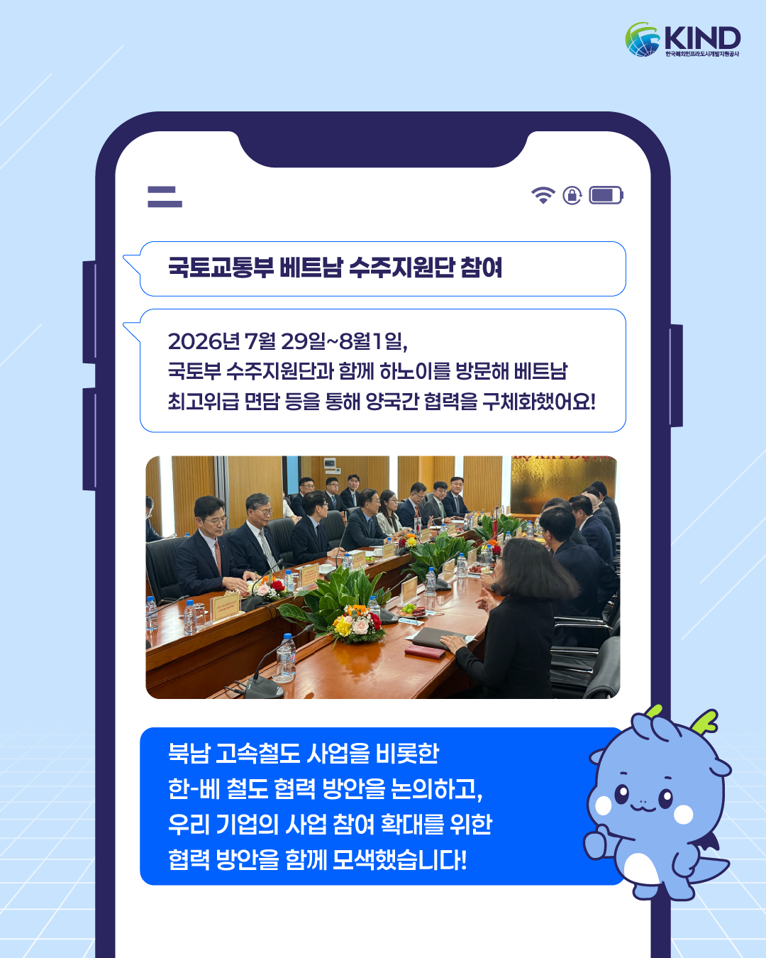 260831_KIND_카드뉴스_KIND_TLAK_8월_공사_소식_알림입니다_(2).png