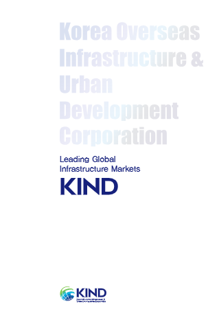  2020 KIND Brochure