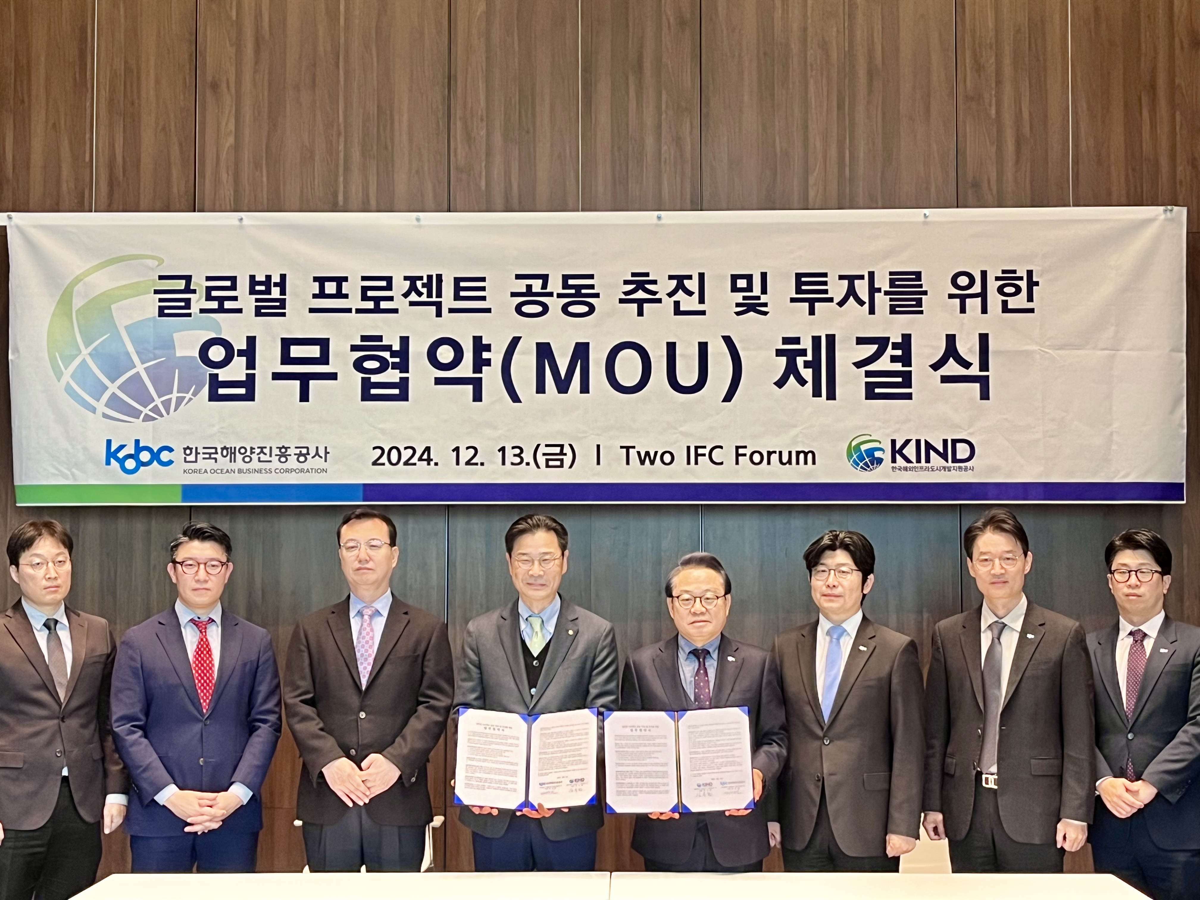 MOU Signing Ceremony between KOBC - KIND