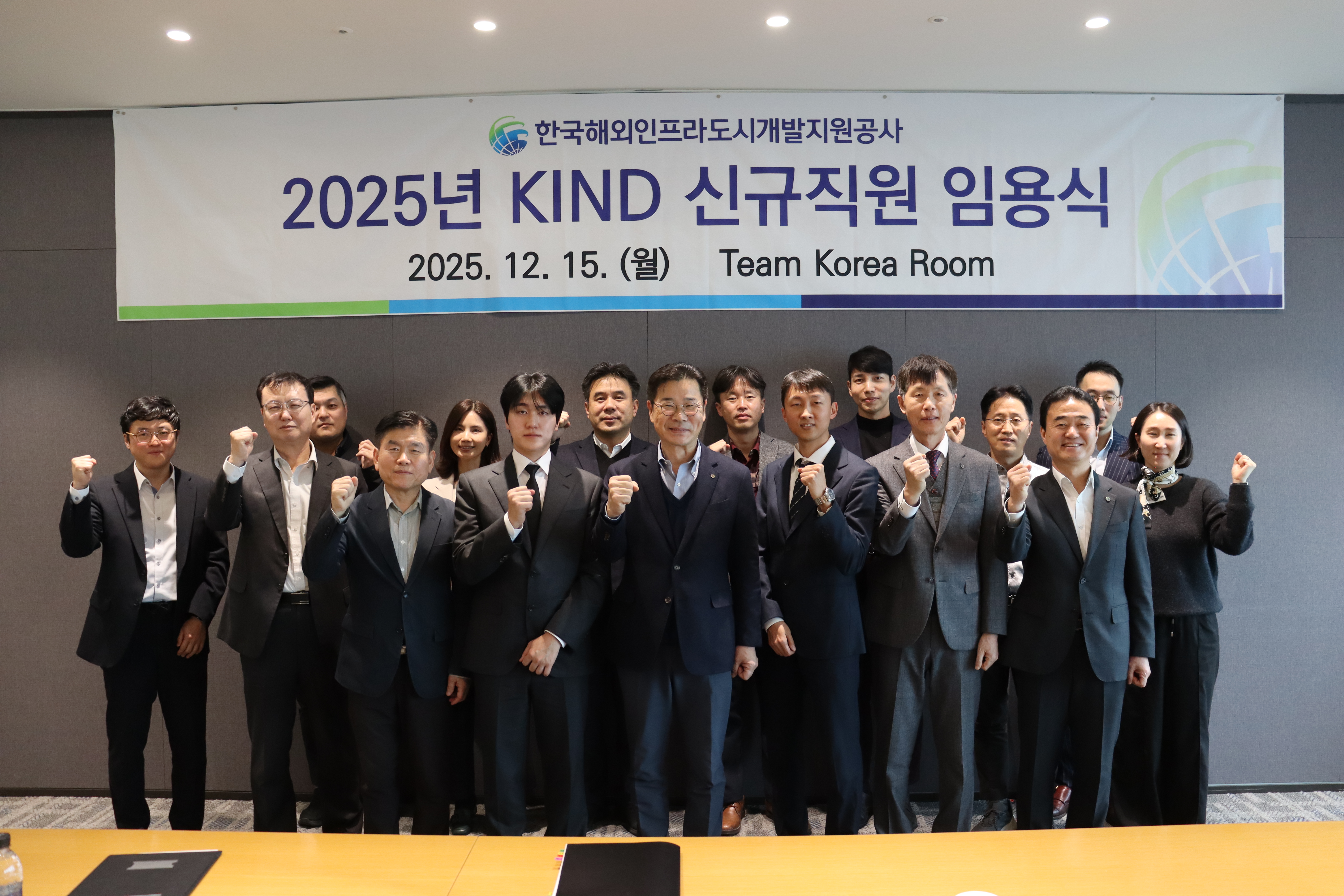 2025년 하반기 KIND 신규직원 임용식.JPG