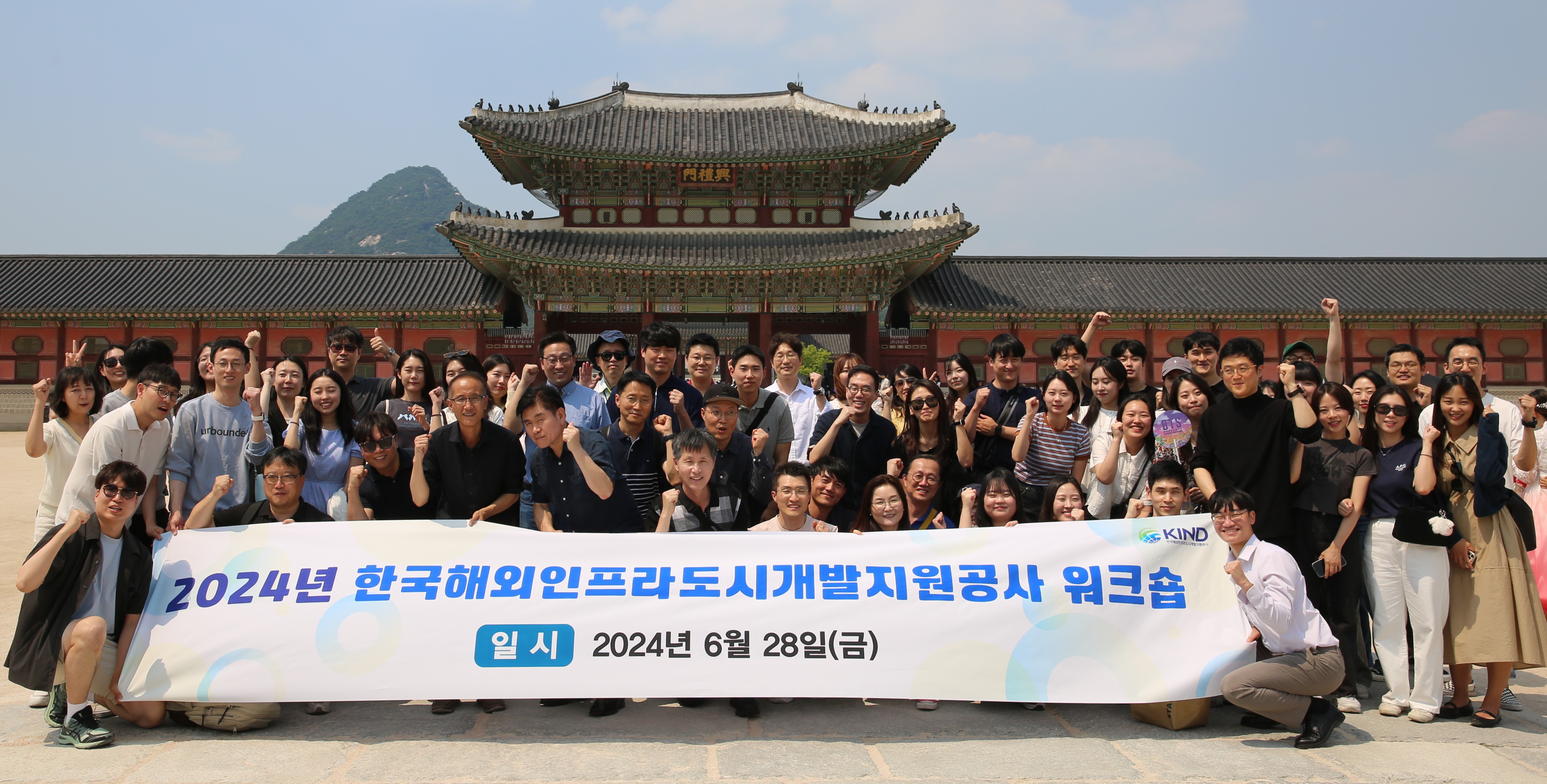 2024년 KIND 워크숍