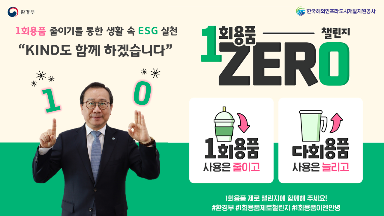 KIND participated in the 'Zero Disposables Challenge'