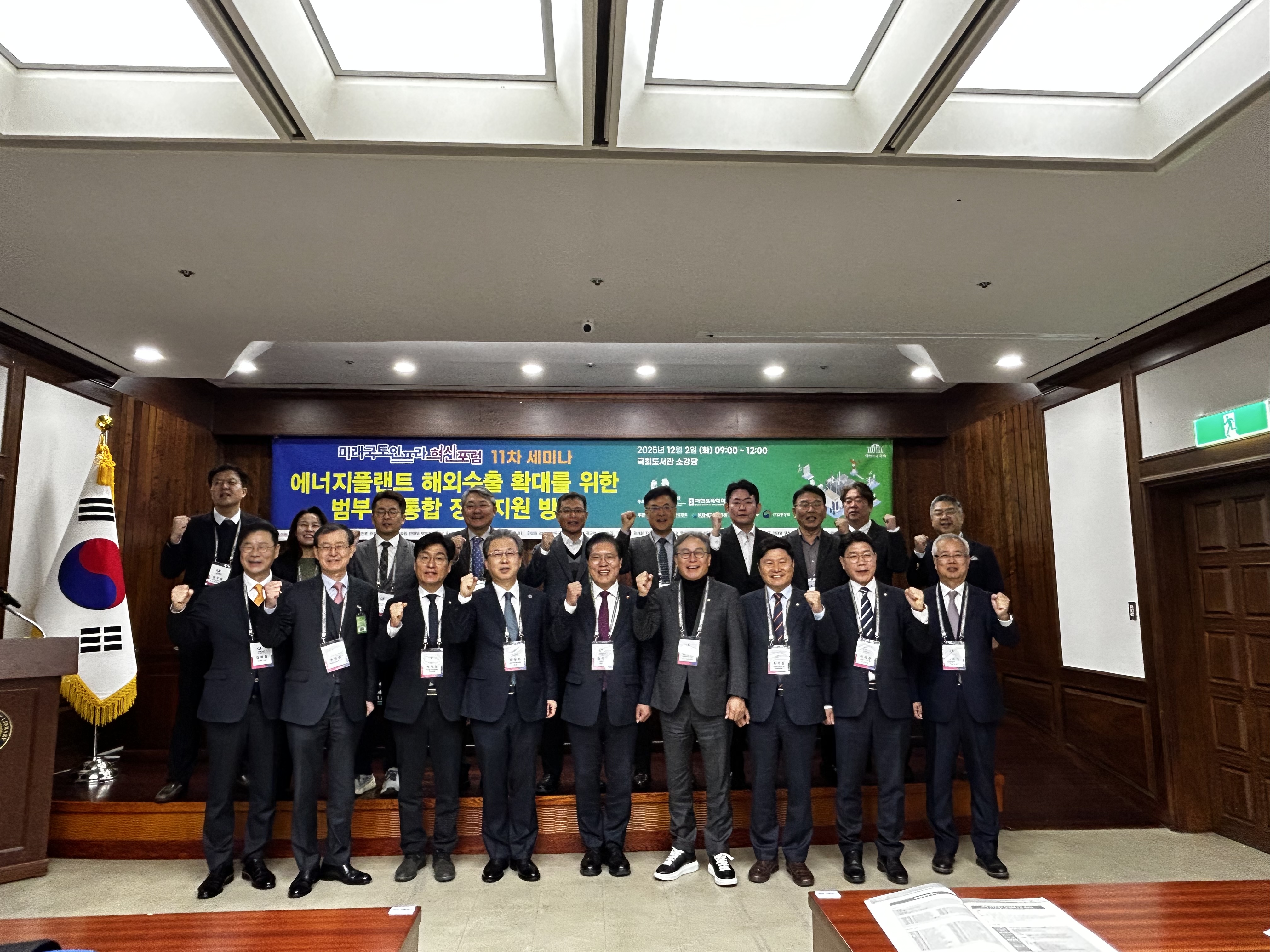 붙임 2. 미래국토인프라 혁신포럼 단체 사진.jpg