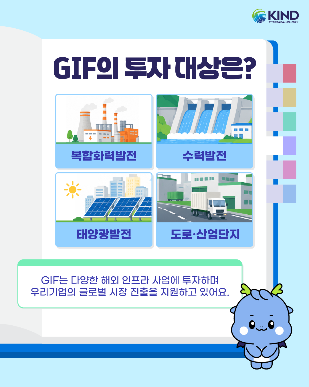 260611_KIND_카드뉴스_친절한 용어사전_GIF 펀드란 5.png