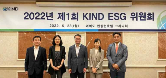 ESG 위원회 구성 첫 회의 개최