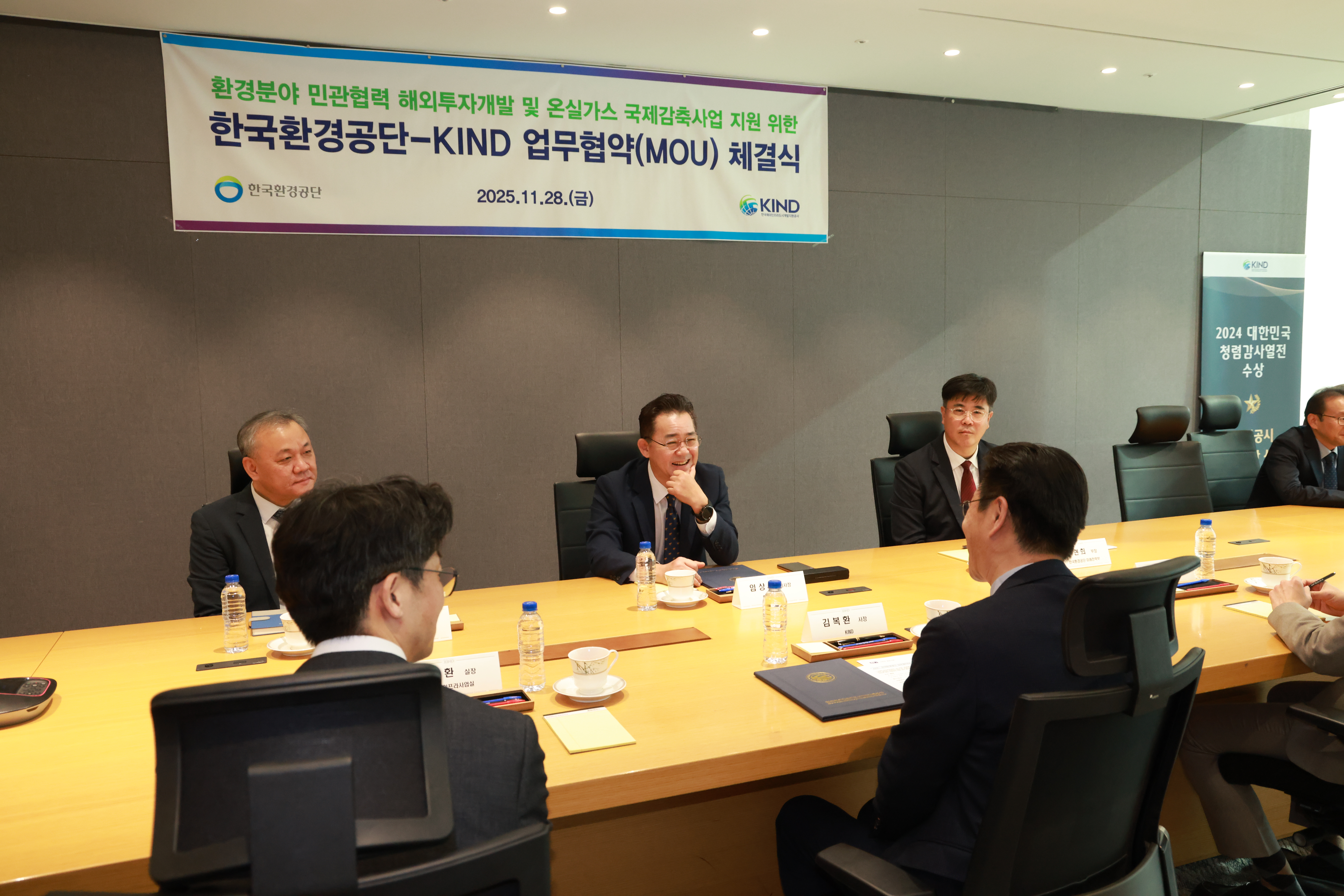 KIND-한국환경공단 3.JPG