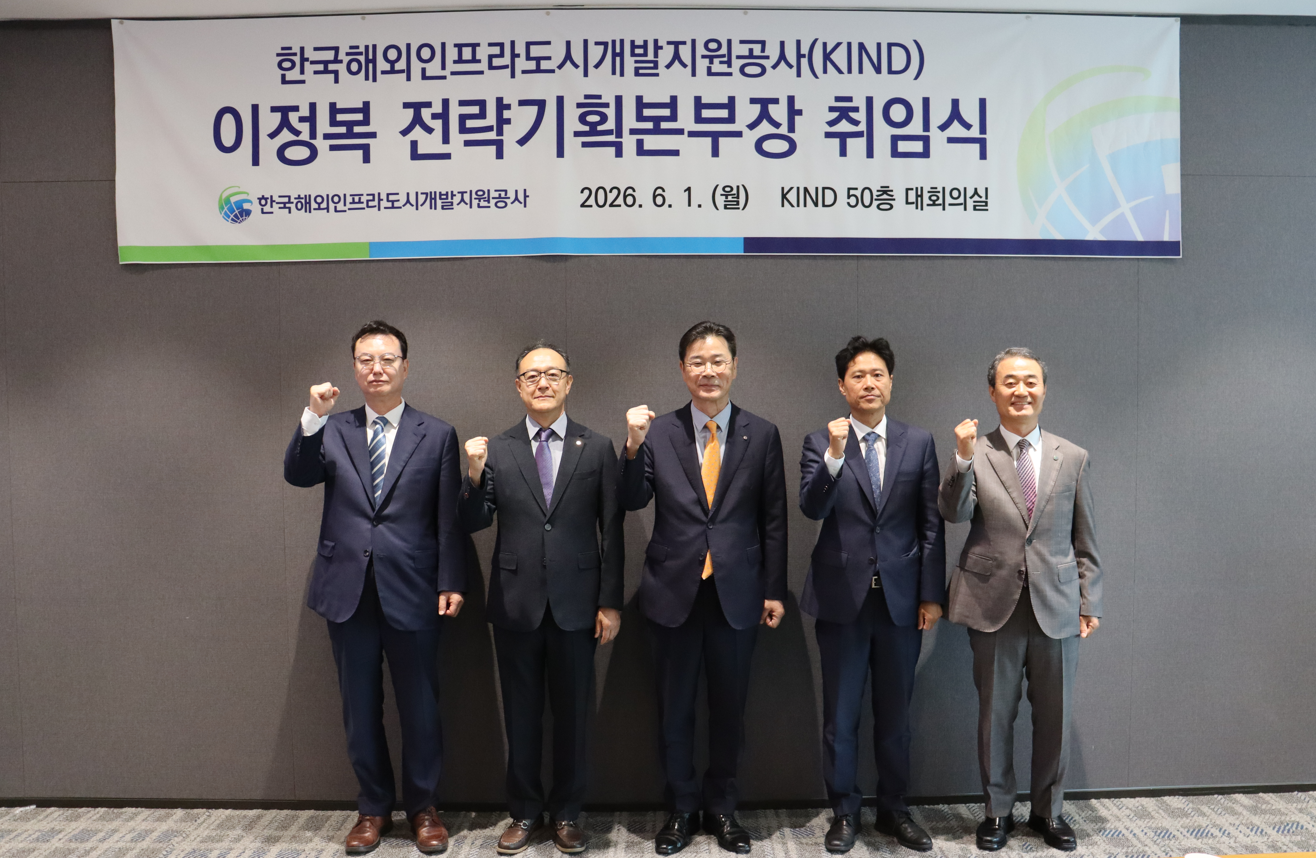 Inauguration Ceremony of Executive Vice President Jungbok Lee