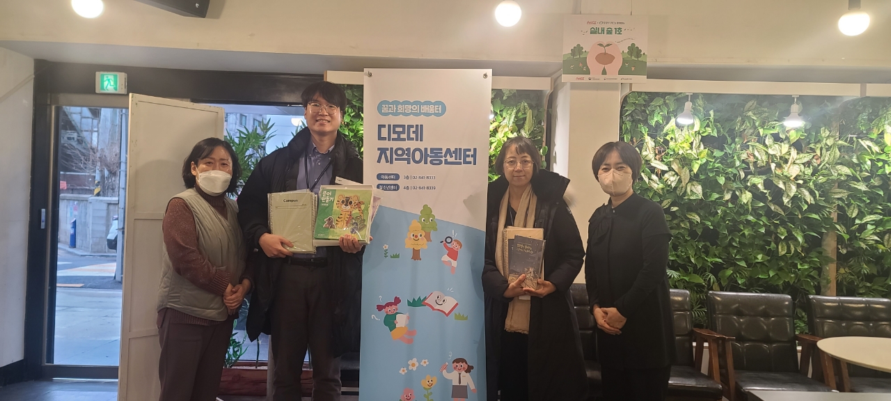 디모데지역아동센터 저소득 취약계층 지원 물품 전달식
