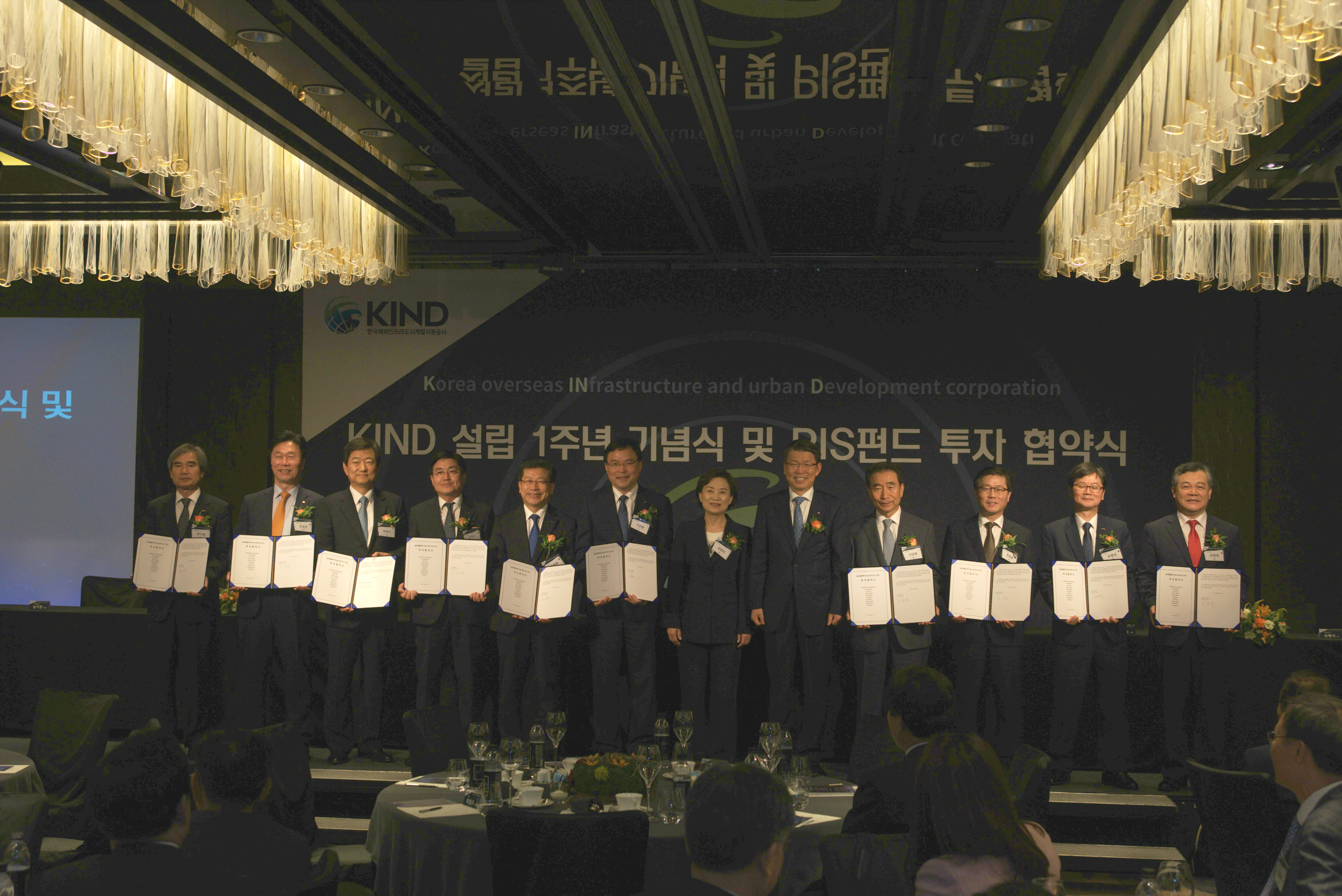 KIND, 설립 1주년 기념행사 및 PIS 펀드 투자협약식 개최
