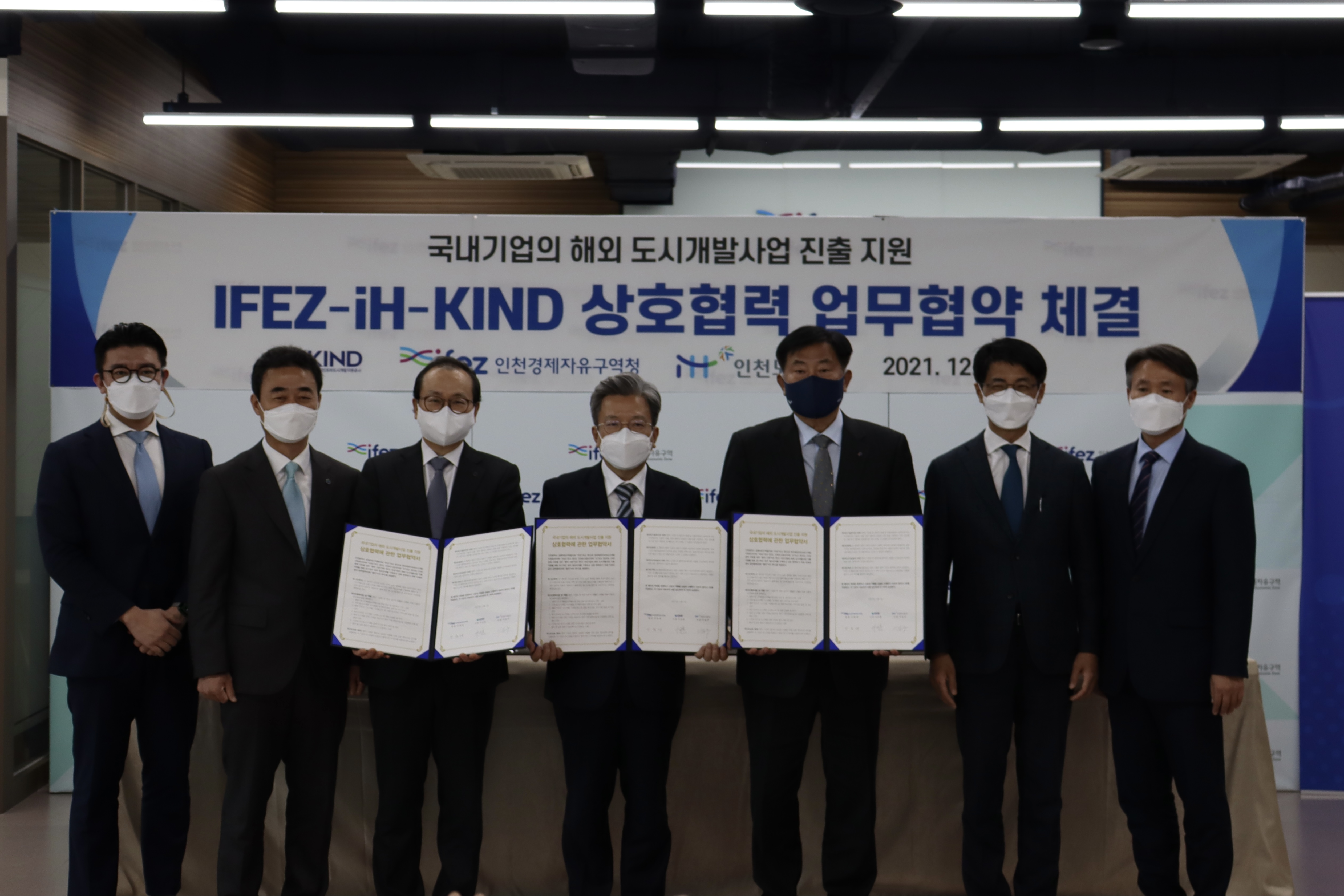 한국해외인프라도시개발지원공사·인천경제청·인천도시공사, 상호협력 업무협약 체결