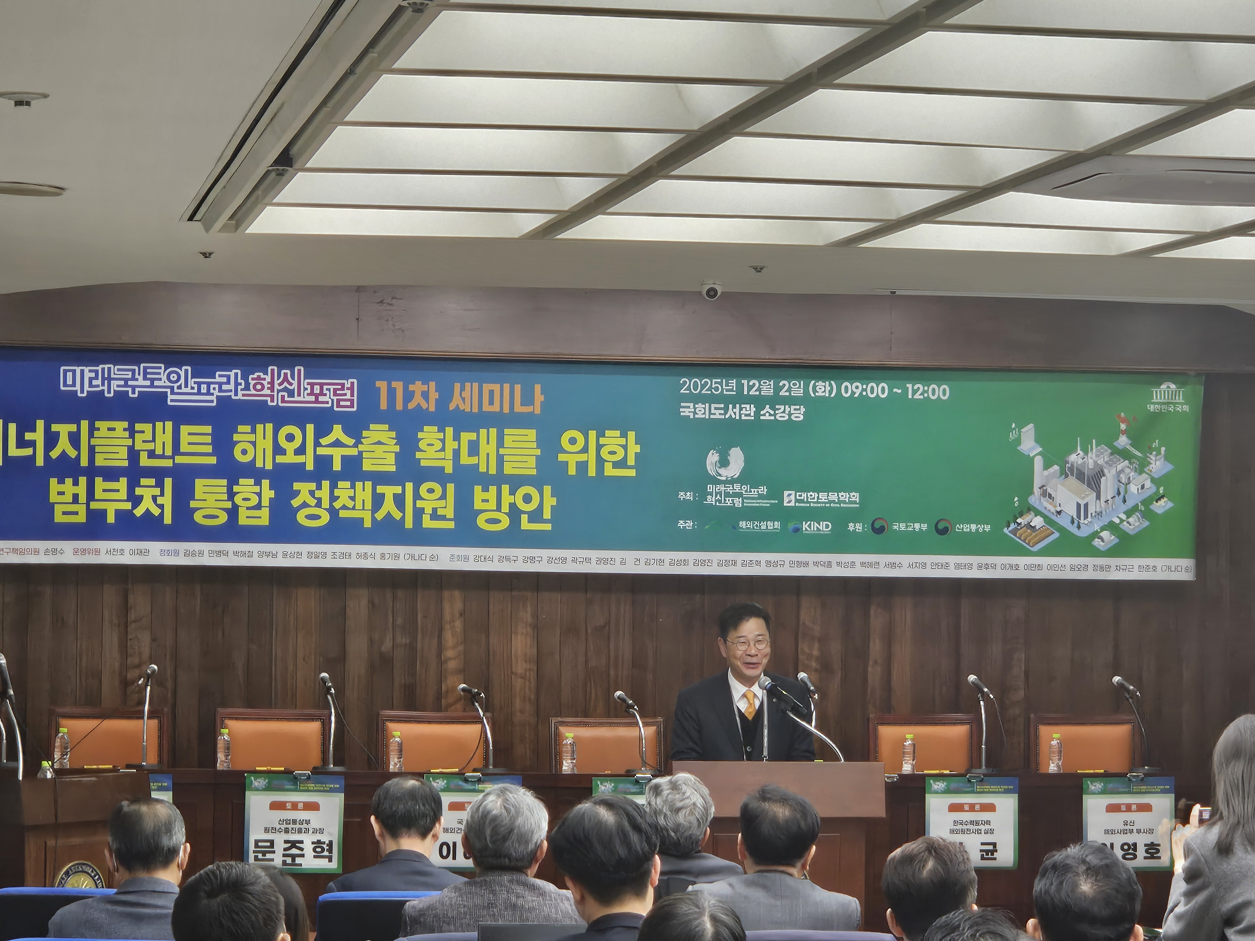 Congratulatory Remarks for the 11th Seminar of the Future National Infrastructure Innovation Forum