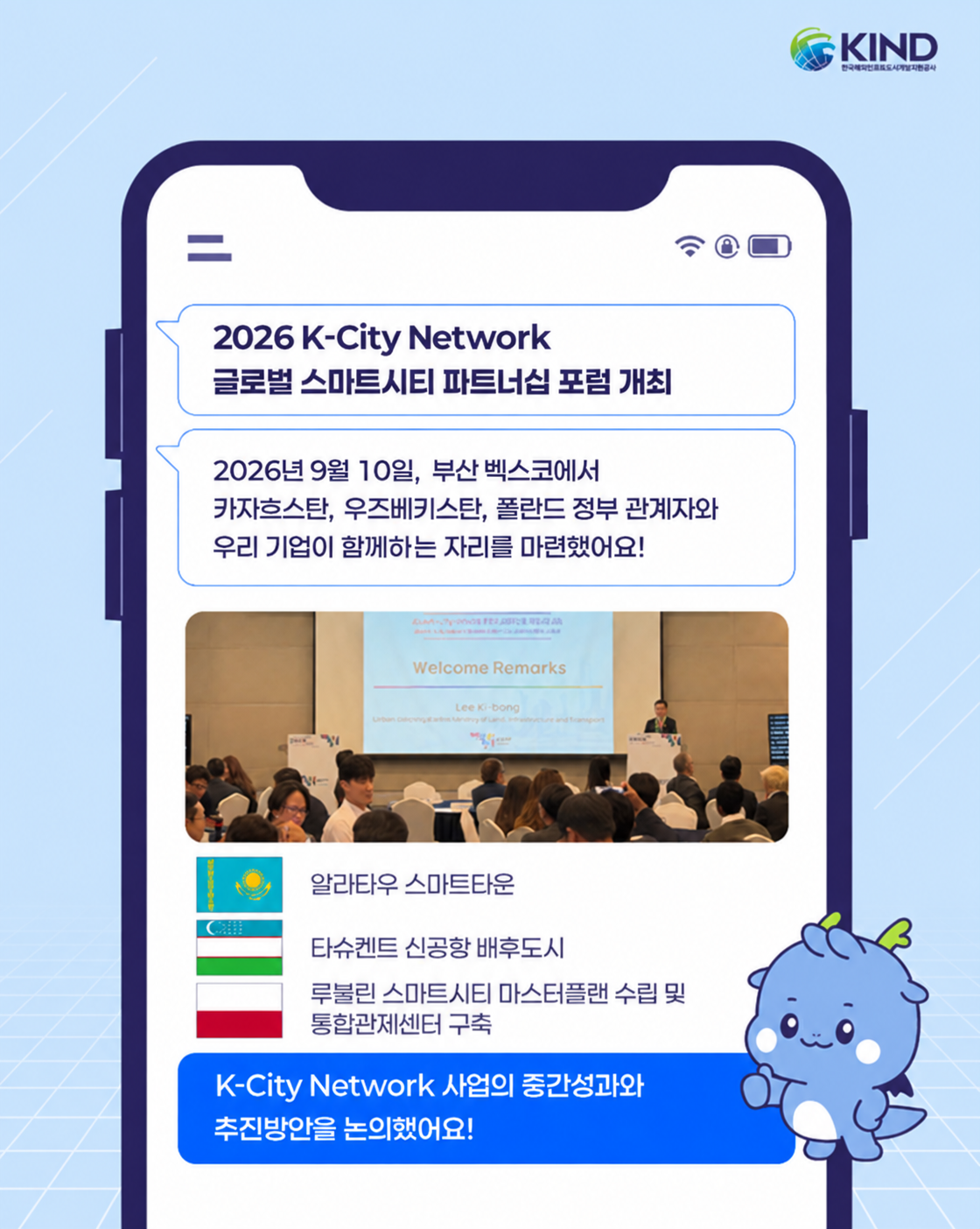 260929_KIND_카드뉴스_KIND_TALK_9월_공사_소식_알림입니다_2.png
