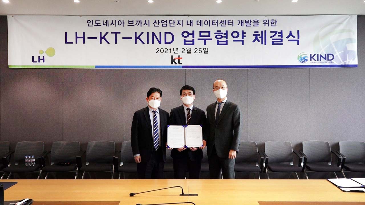 KIND, LH·KT와 브까시 산업단지 데이터센터 구축을 위한 MOU 체결
