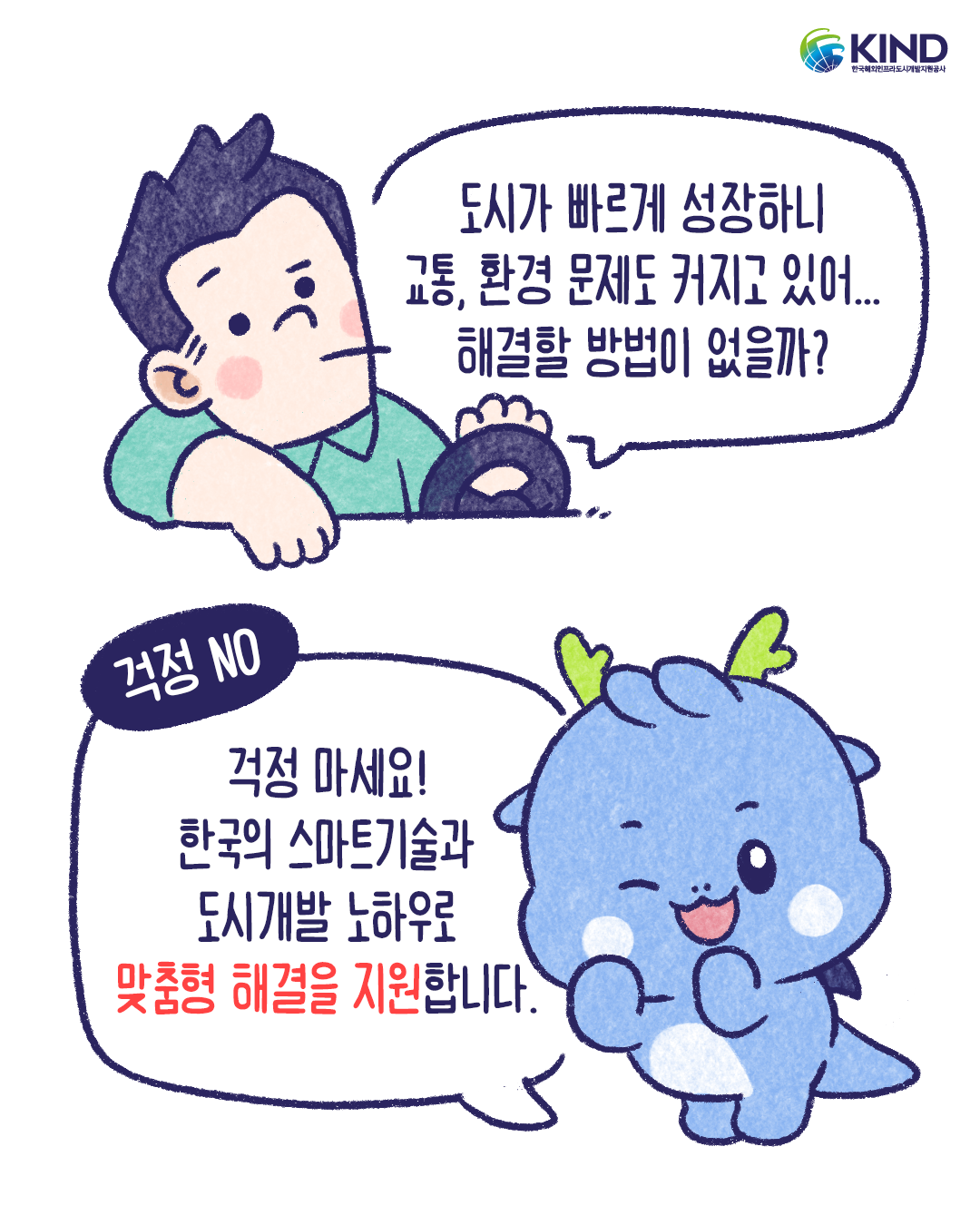 KCN은 무엇일까요 (2).png