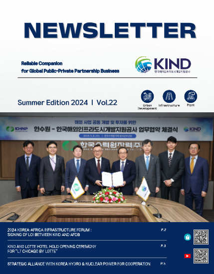 KIND 뉴스레터 2024년 2분기