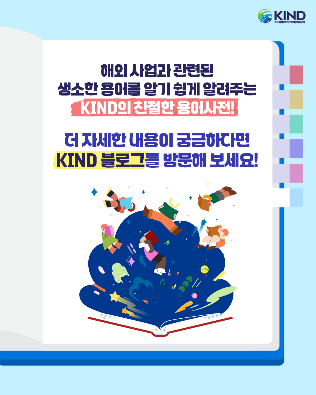 260611_KIND_카드뉴스_친절한 용어사전_GIF 펀드란 7.png