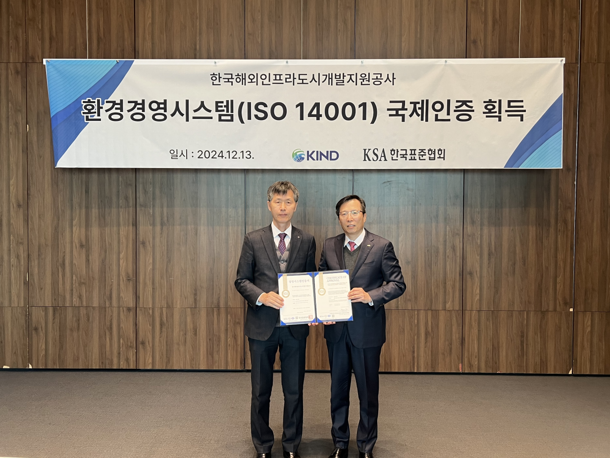 환경경영시스템(ISO14001) 인증 획득