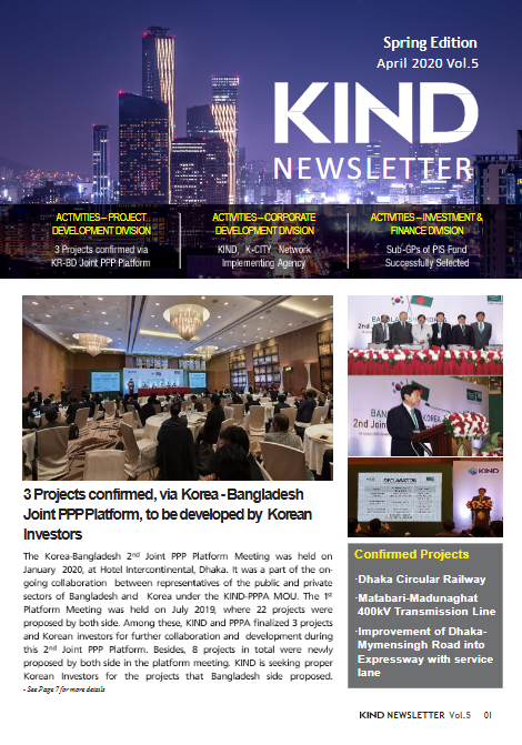 KIND Quarterly Newsletter Vol.5-1Q 2020