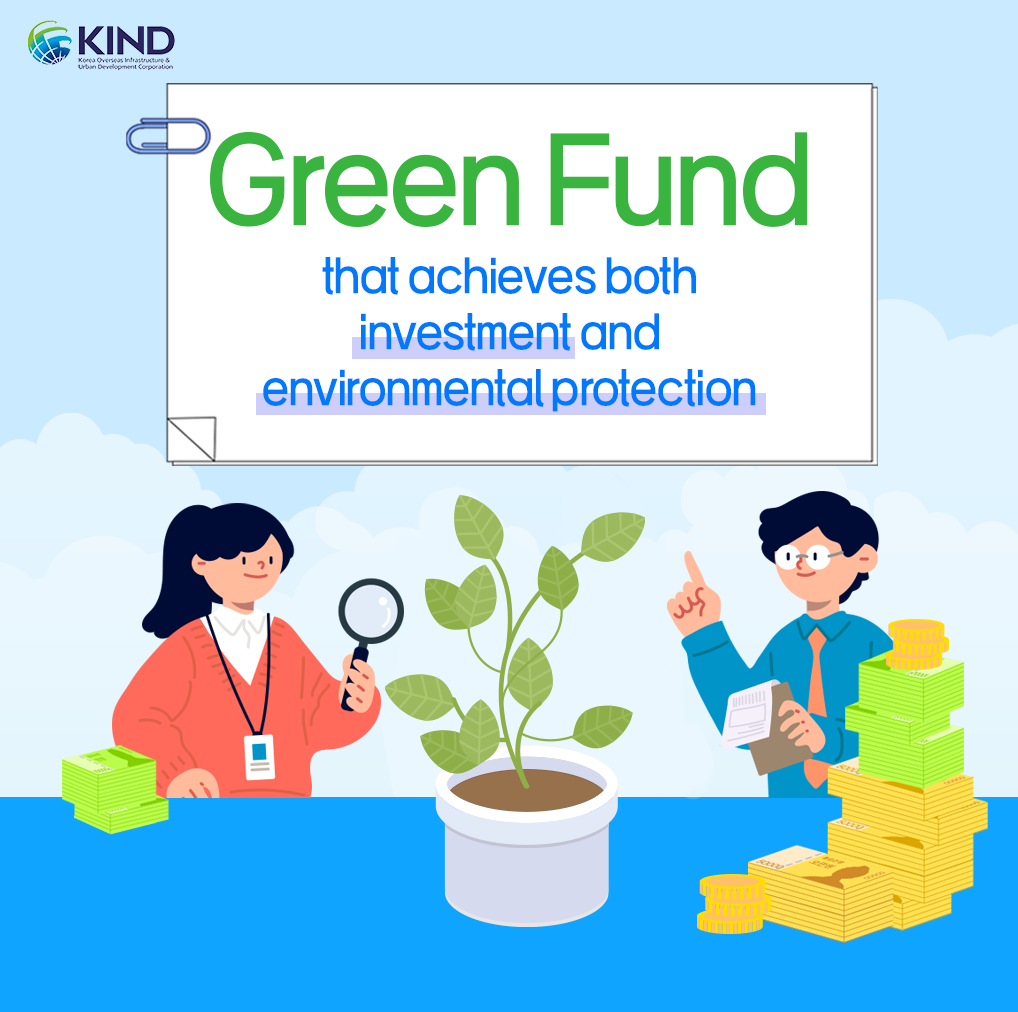 "Green Fund that achieves both Investment and Environmental Protection"