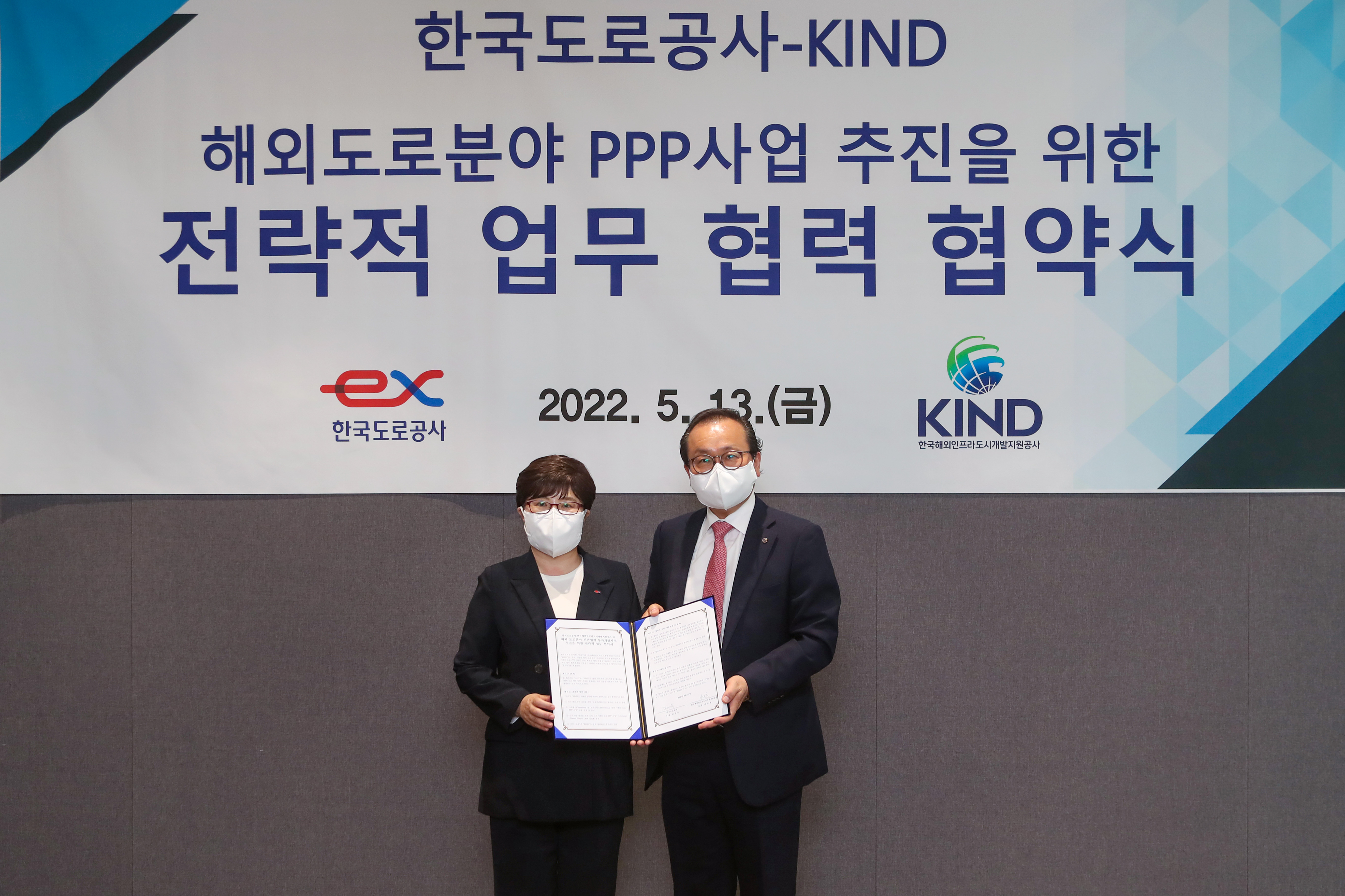 KIND signed an MOU with KEC