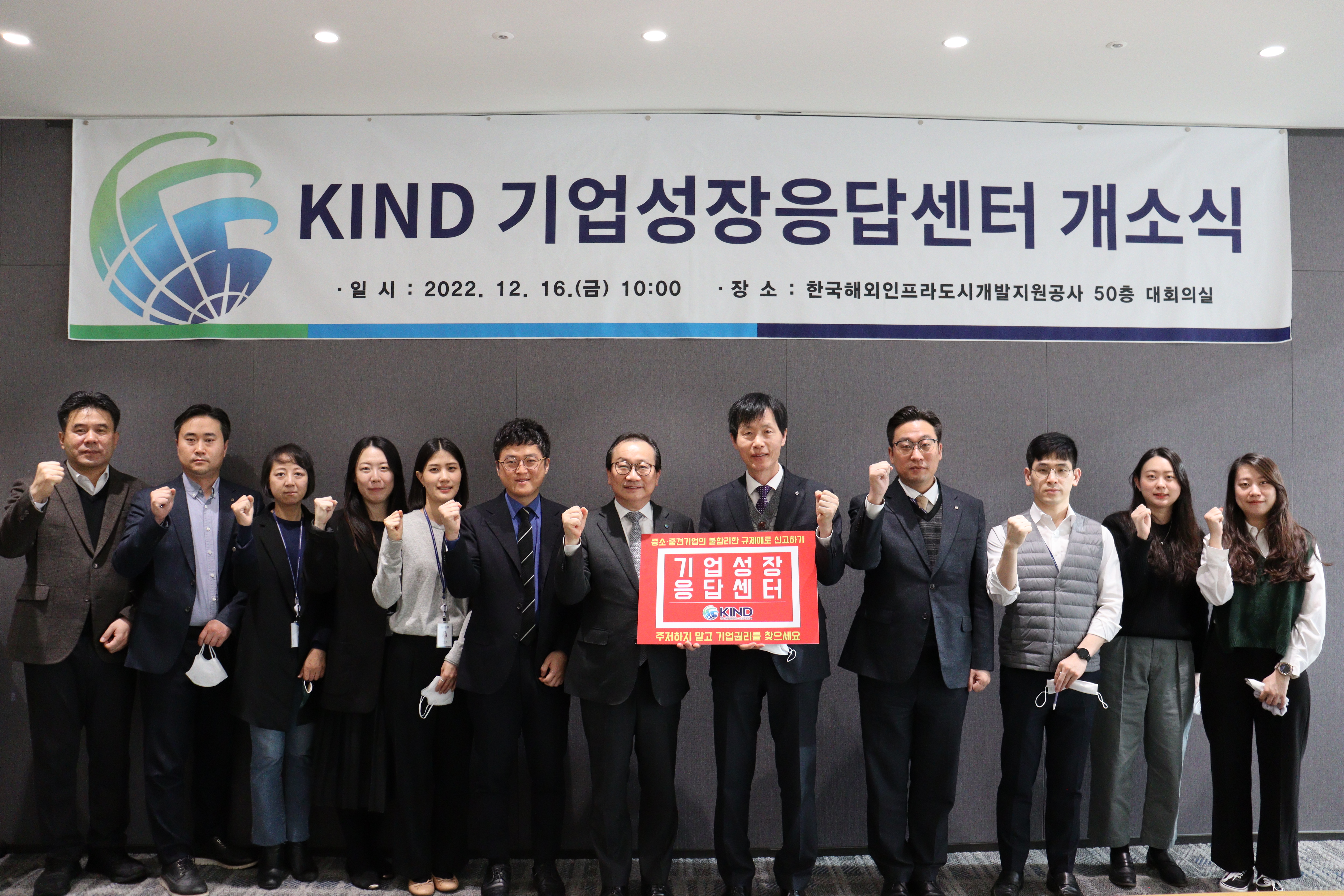 SMEs Scale-up Response Center has Launched