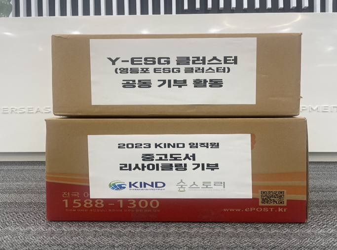 2023년도 영등포 ESG 클러스터 활동