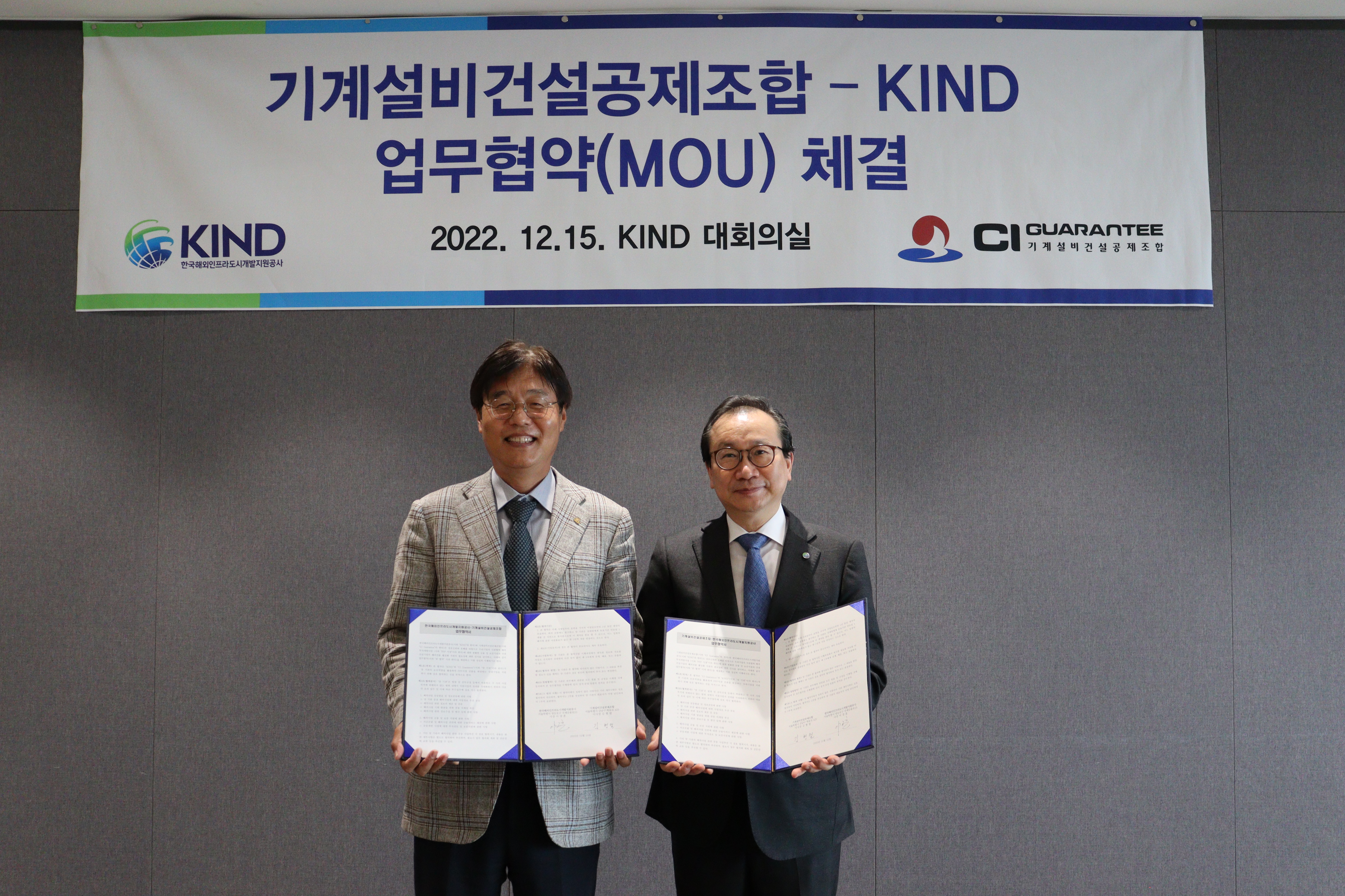 KIND signed an MOU with CI GUARANTEE