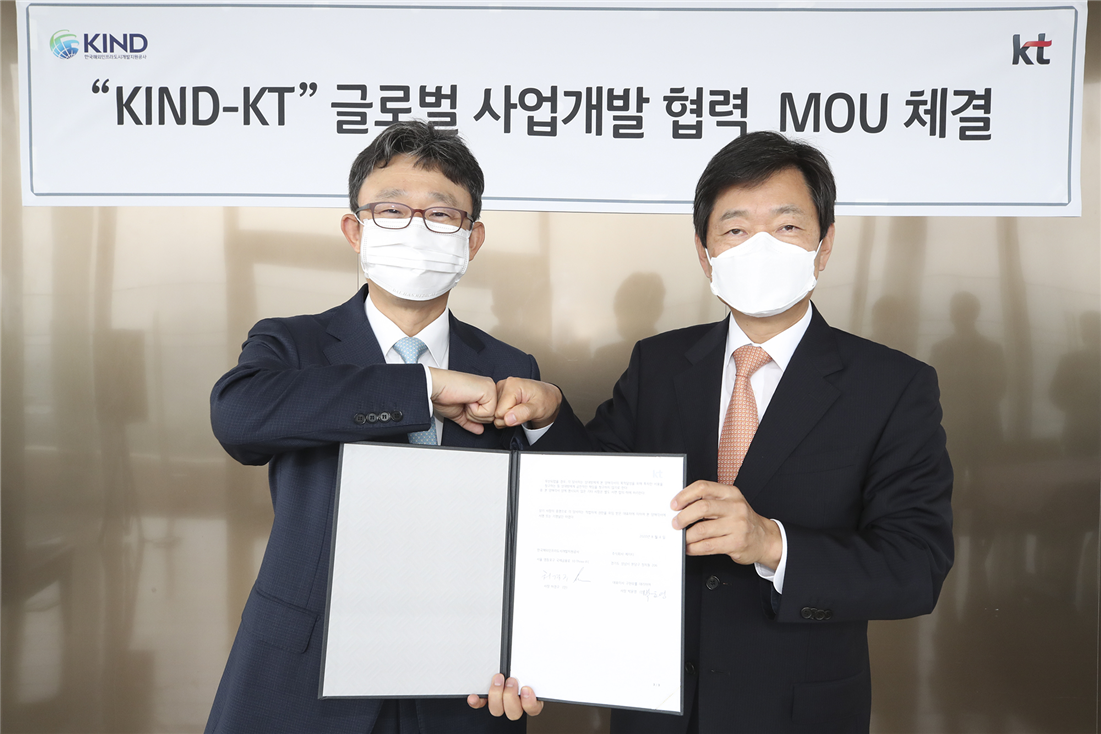 KIND, KT와 글로벌 데이터센터 사업 개발 협력을 위한 MOU 체결