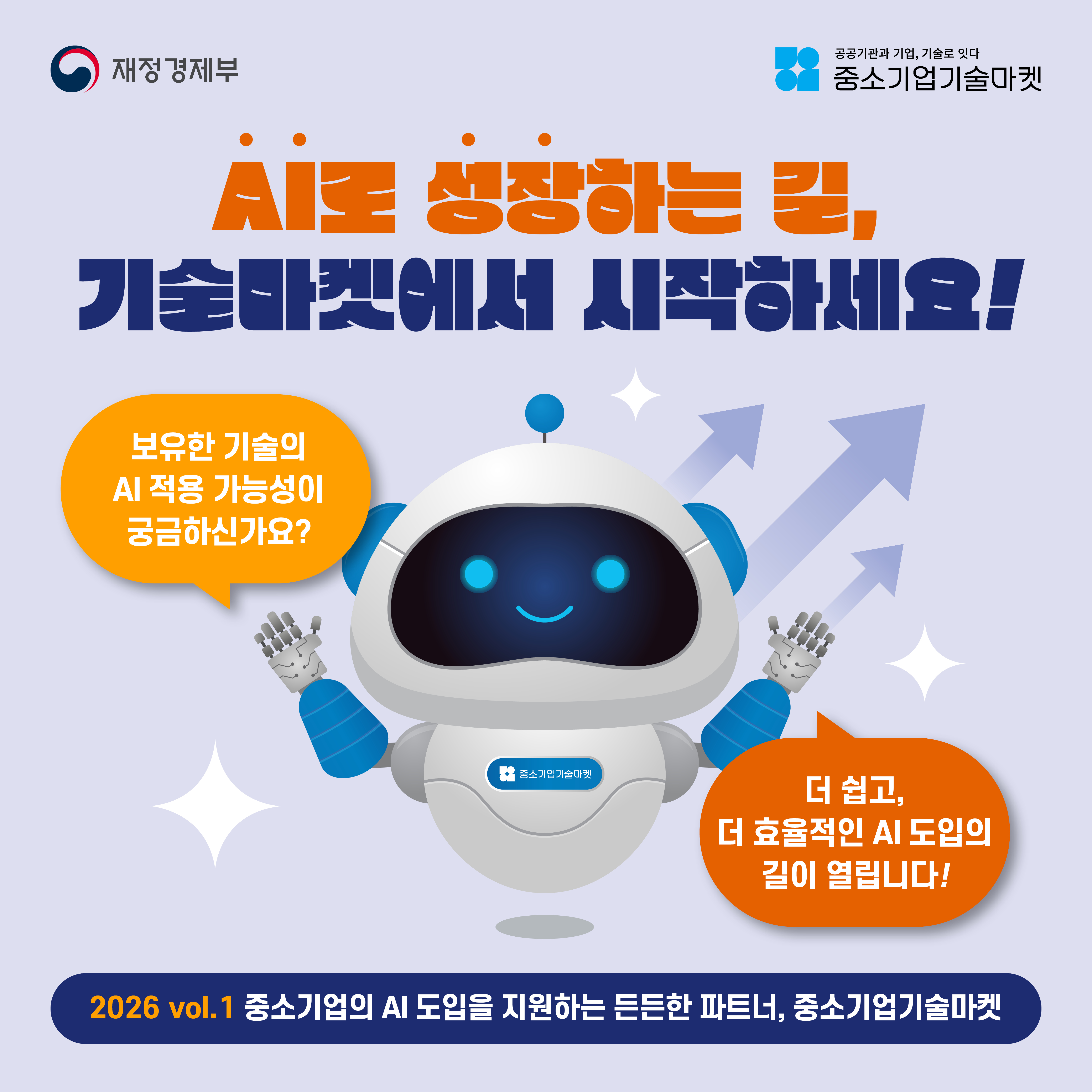 0430 중소기업기술마켓 카드뉴스_4월호 최종수정1.jpg