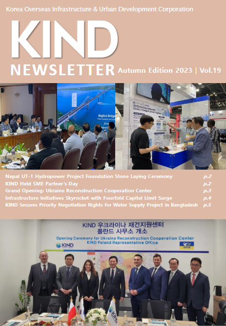 KIND Quarterly Newsletter Vol.19 - 3Q 2023