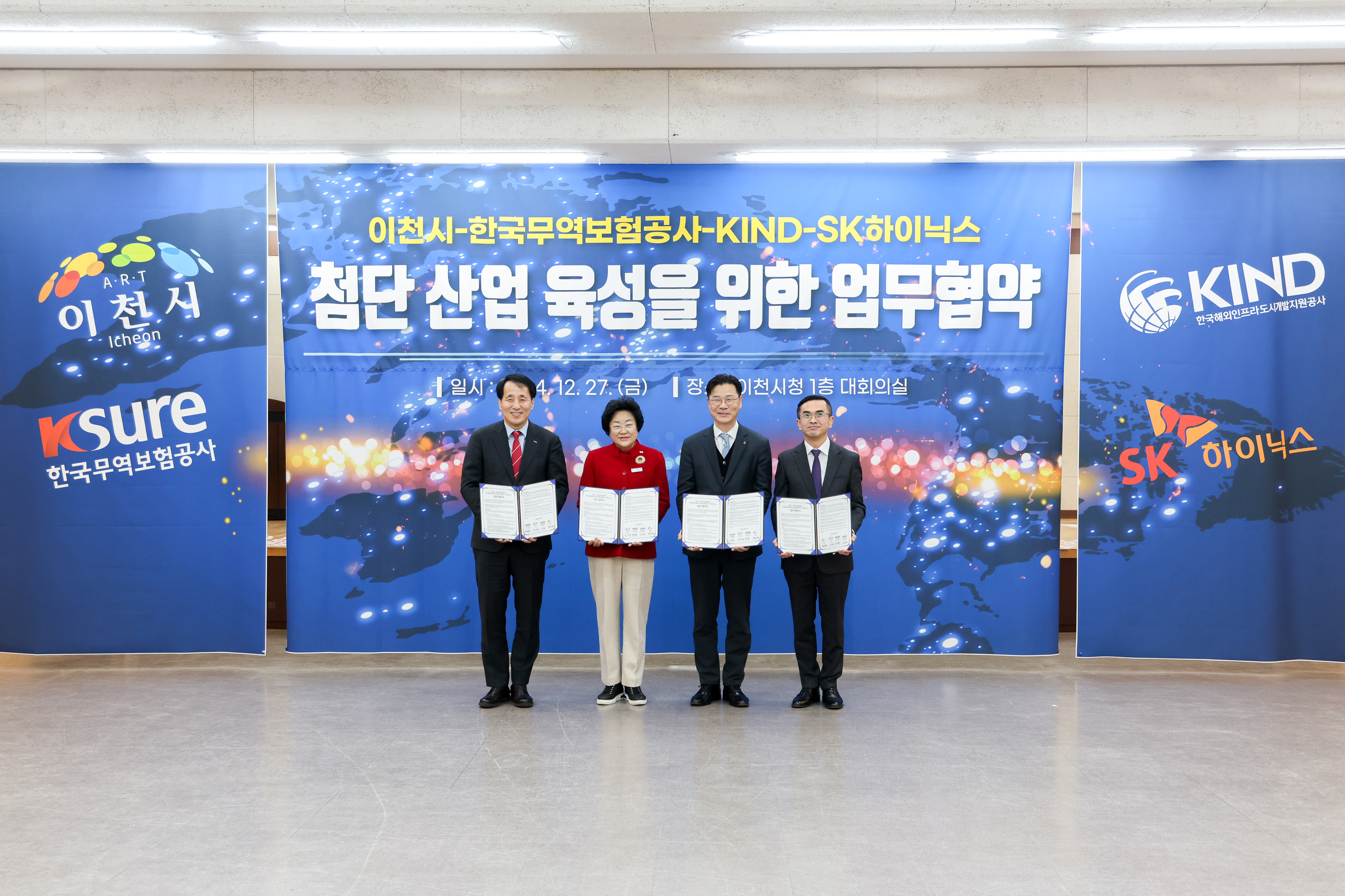 KIND-K-SURE-Icheon City-SK hynix MOU Signing Ceremony