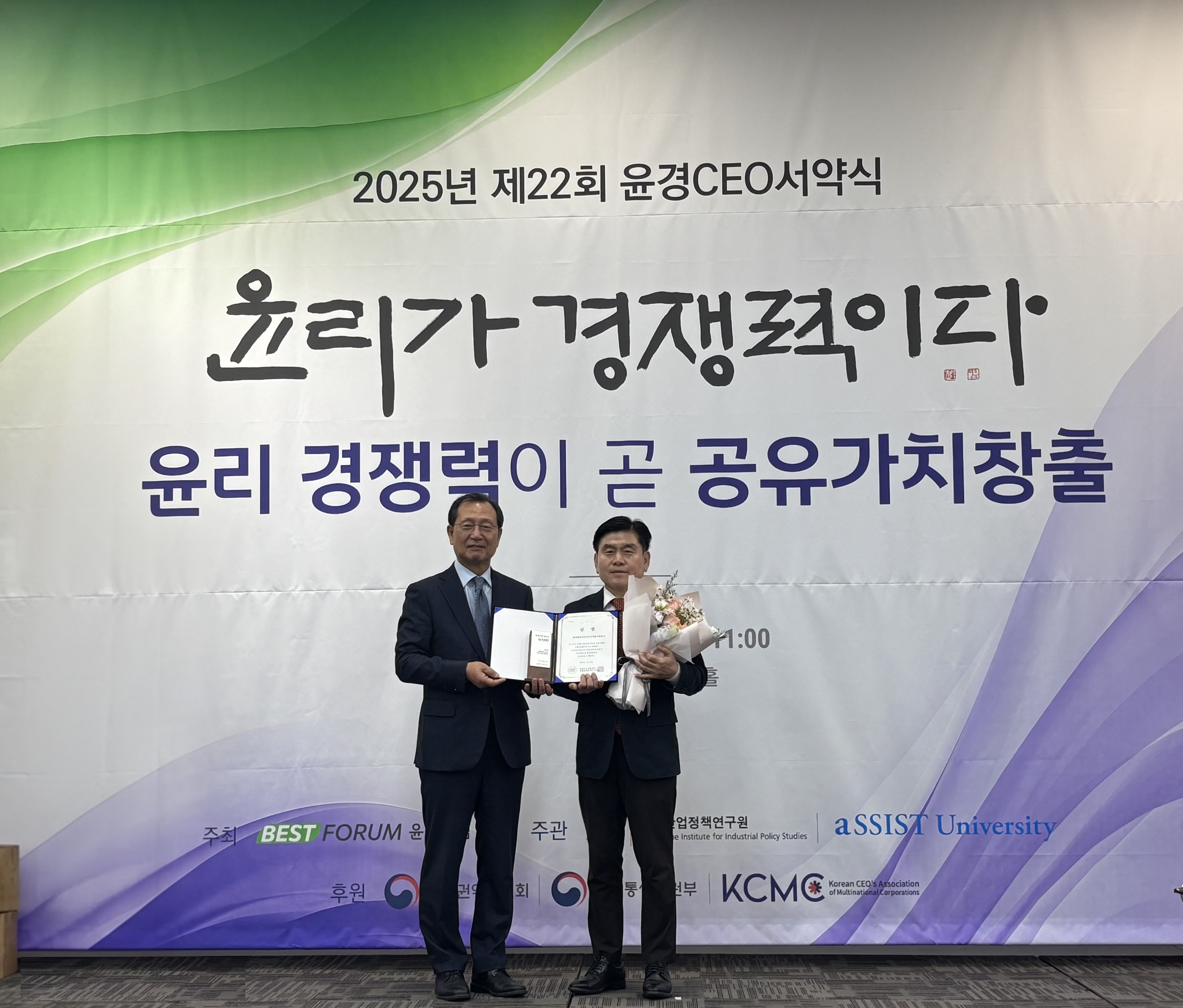윤리경영실천 우수기관 시상식 사진_1.jpg