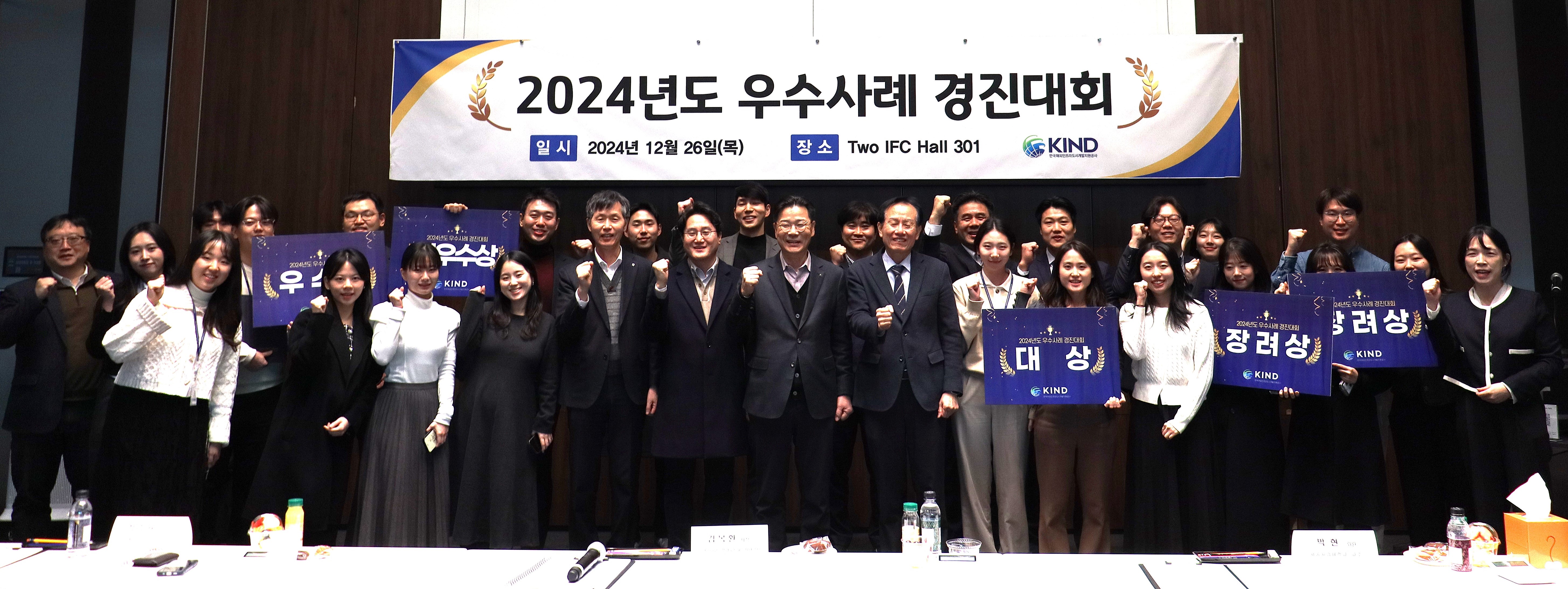 2024 Best Practices Contest