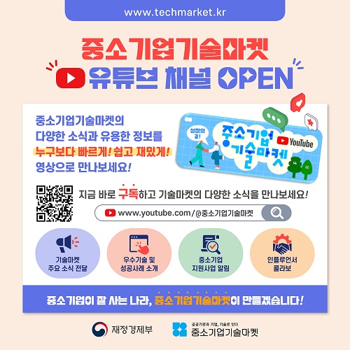0521 중소기업기술마켓 카드뉴스_5월호 최종 8.jpg