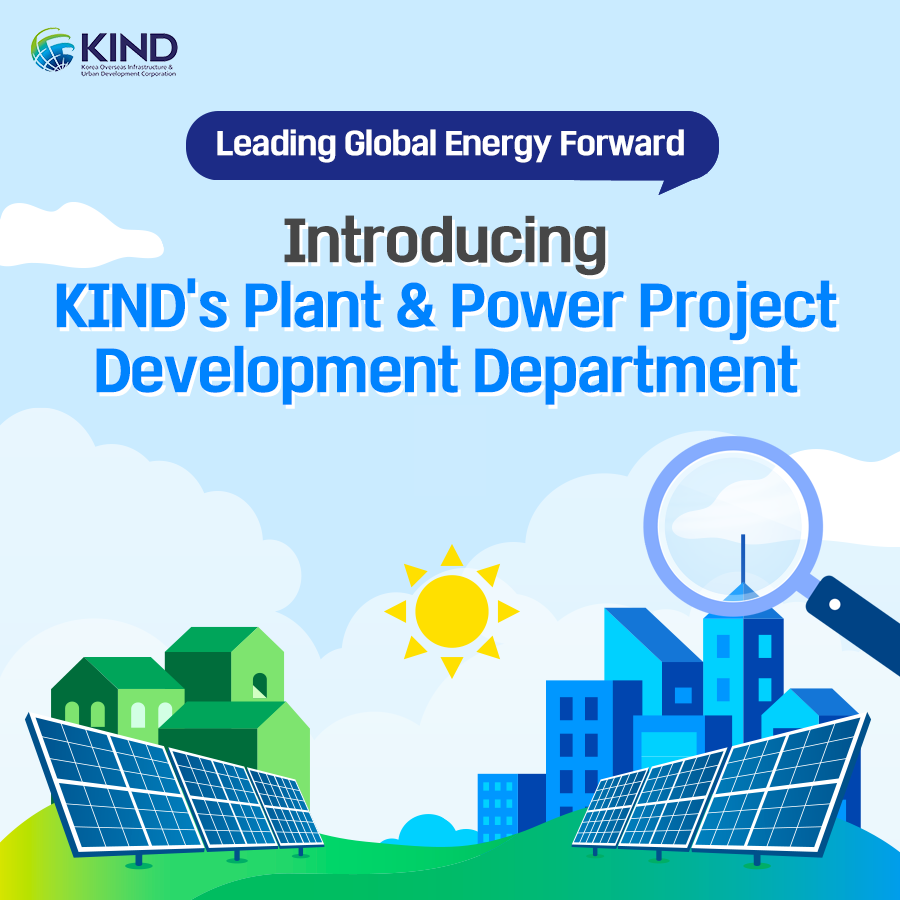 "Introducing KIND's Plant & Power Project Development Department"